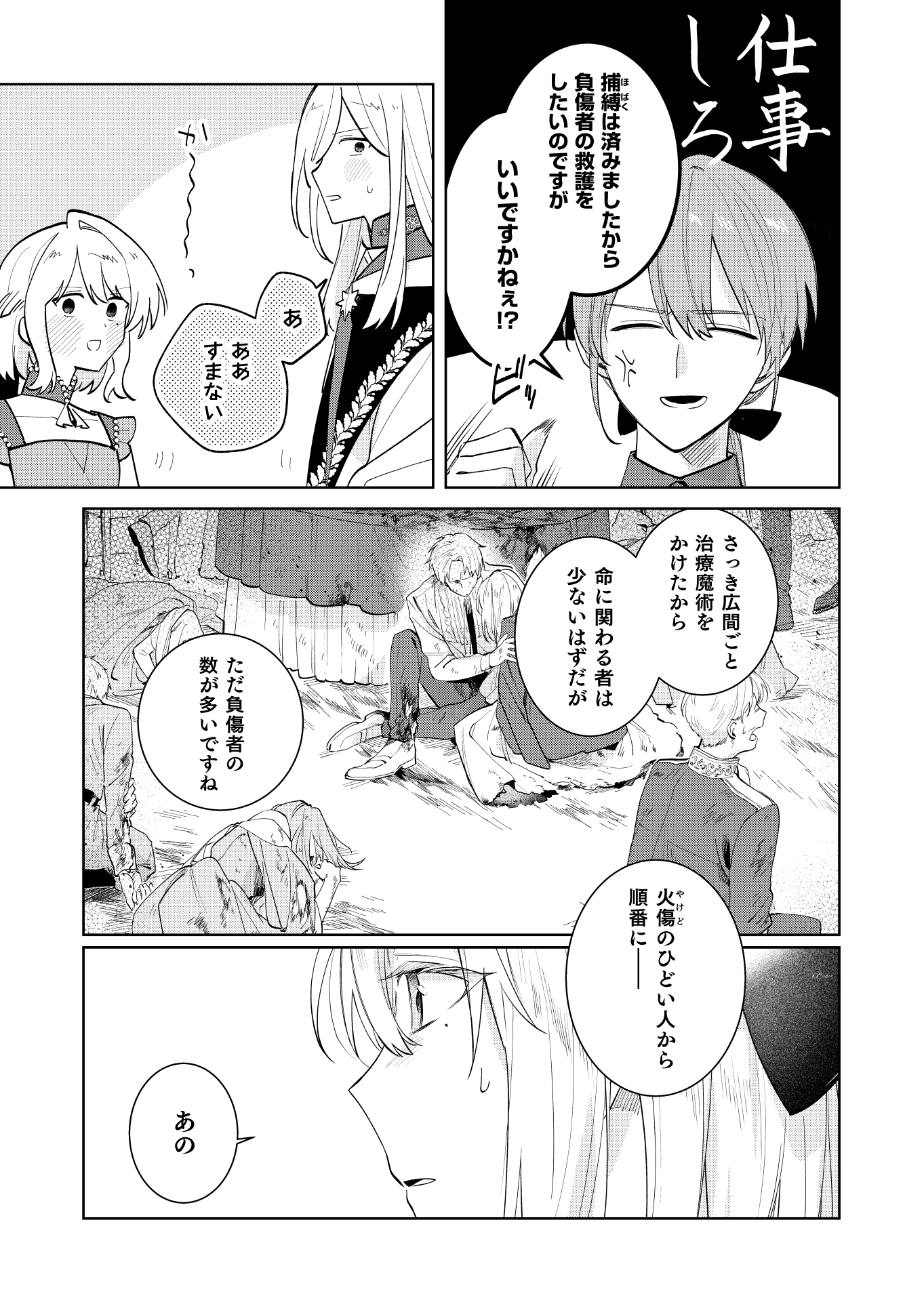 第14話