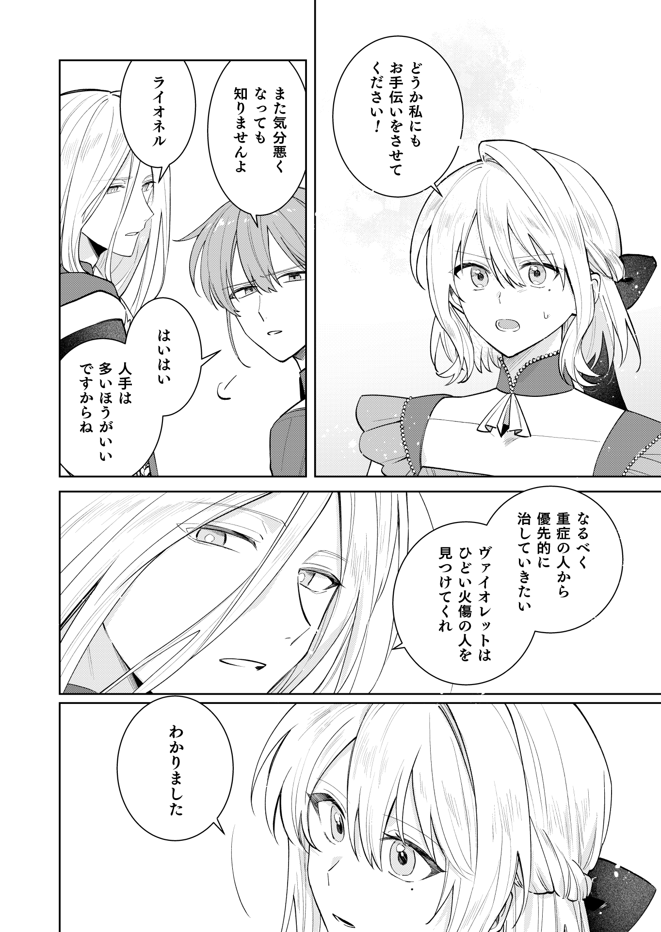 第14話