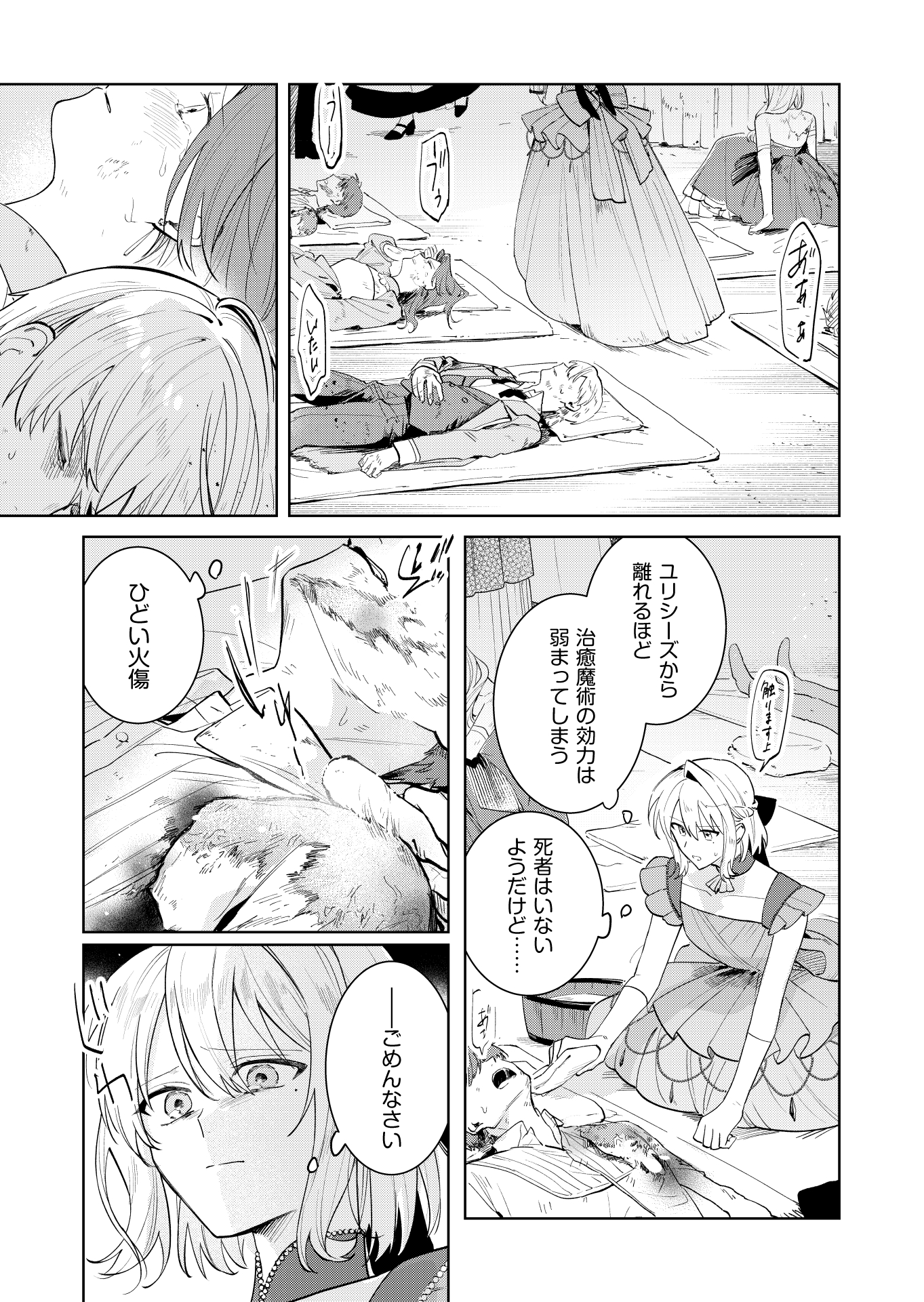 第14話