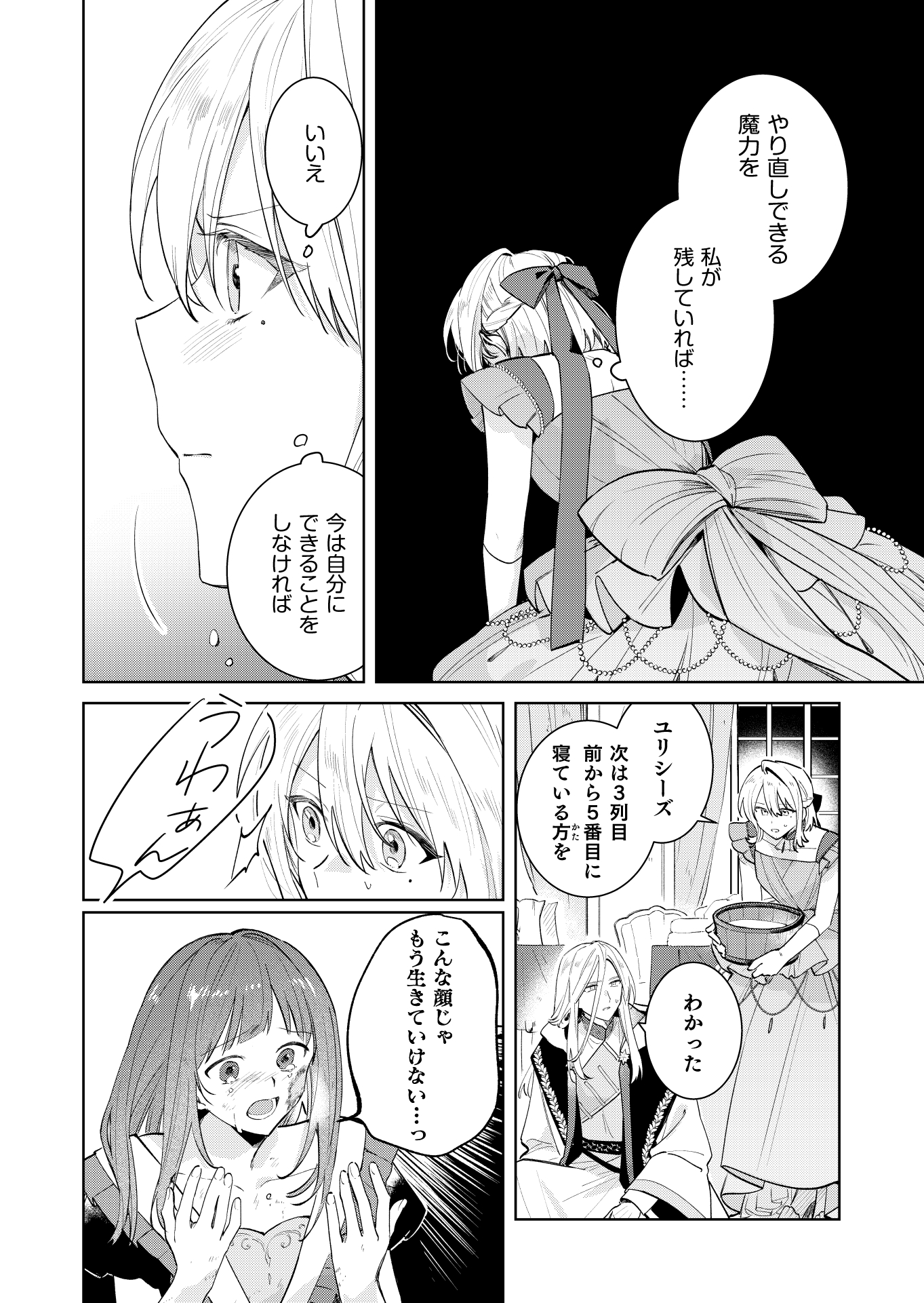 第14話