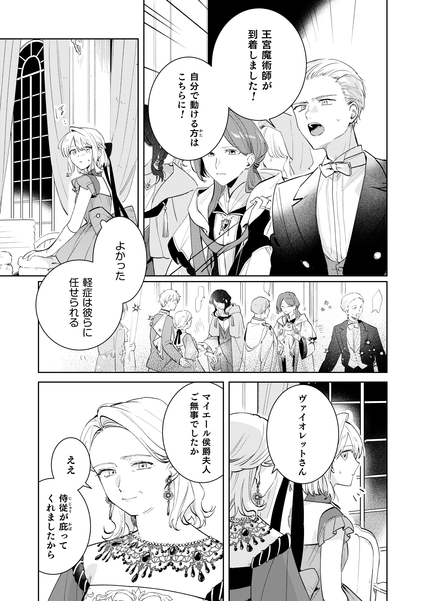 第14話