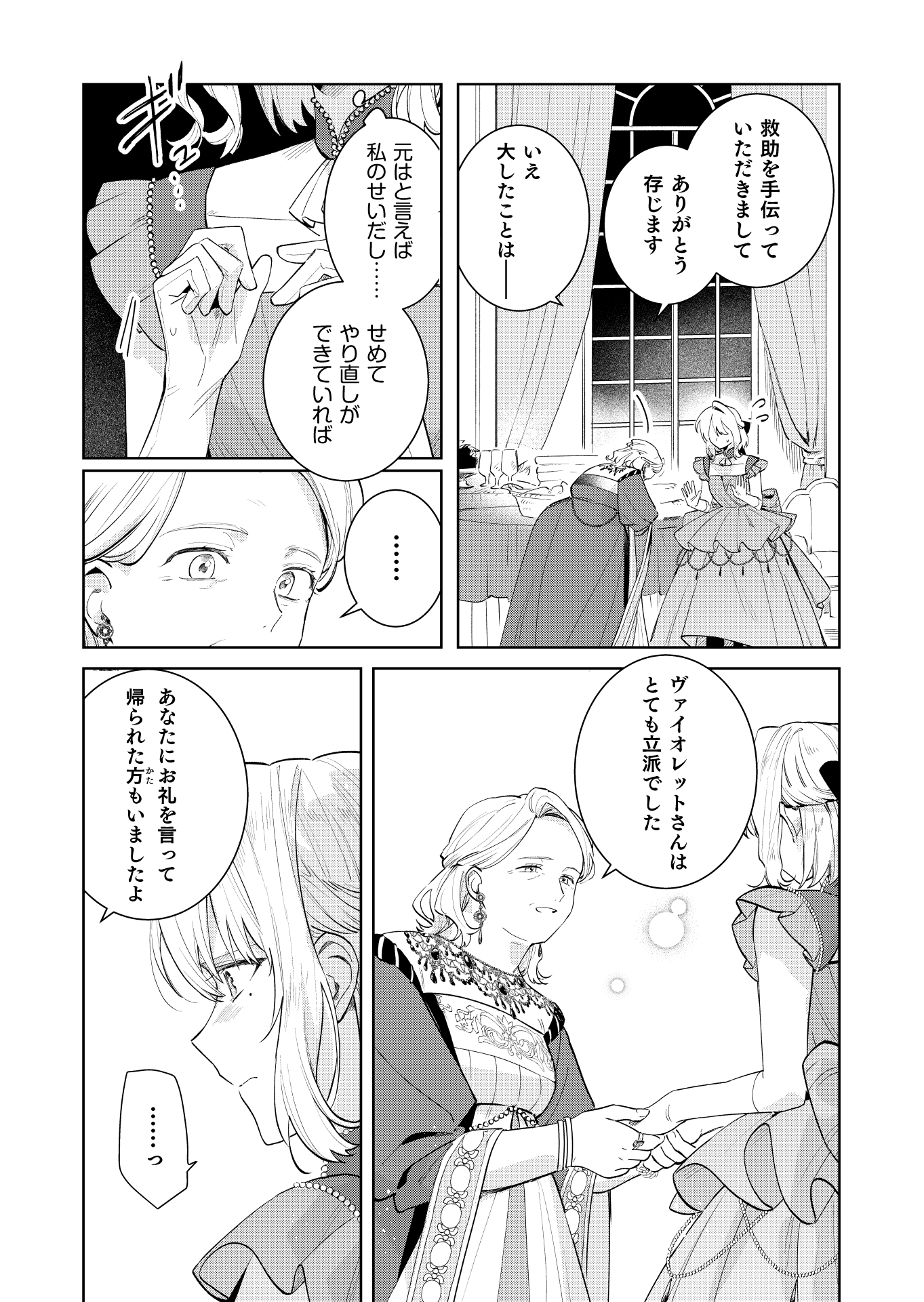 第14話