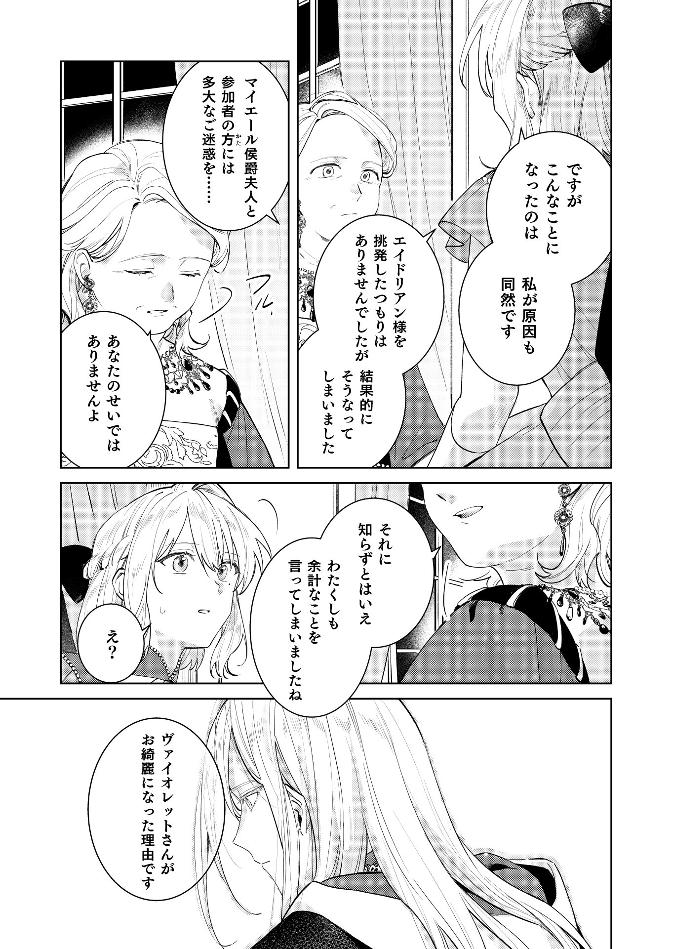 第14話