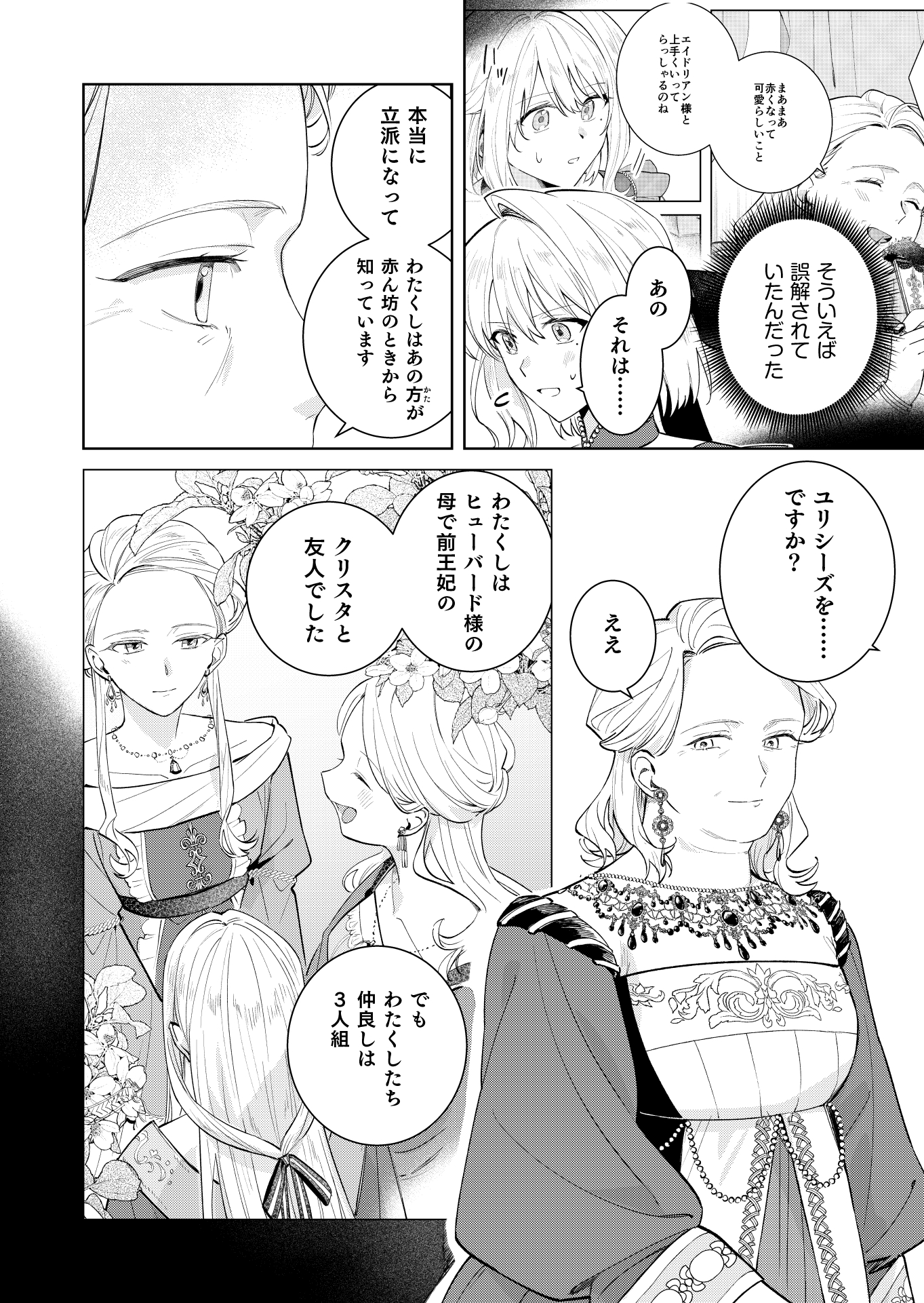 第14話