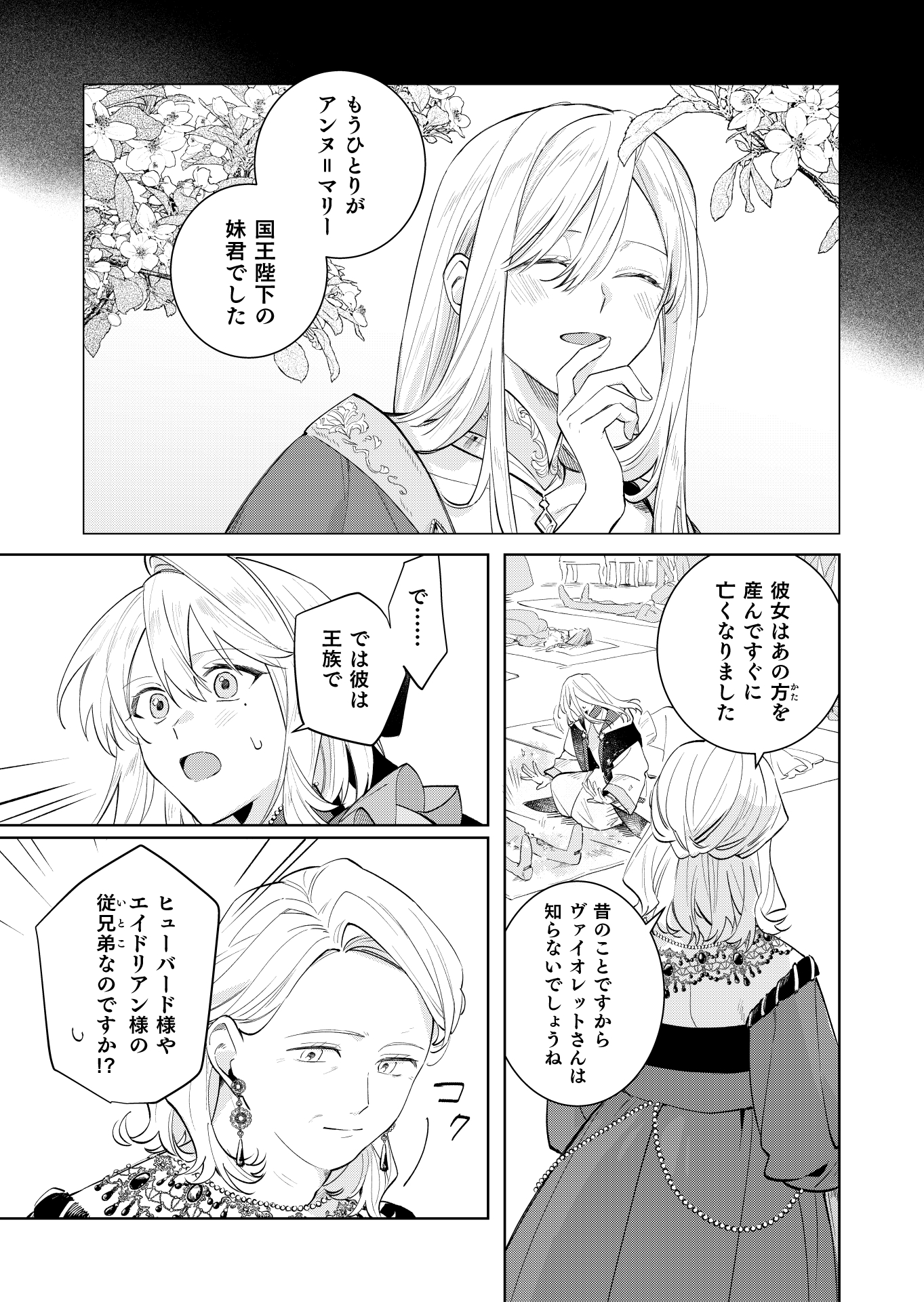 第14話