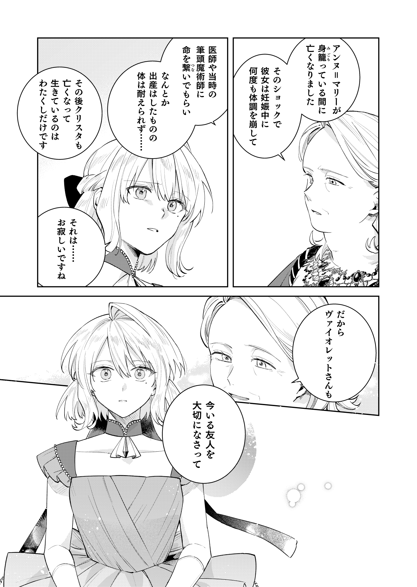 第14話