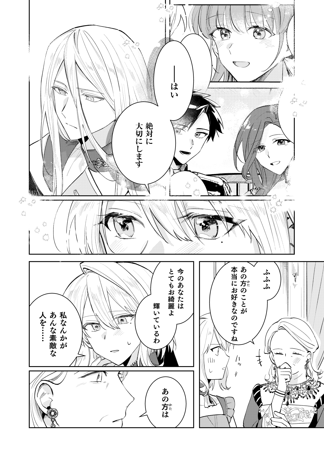 第14話