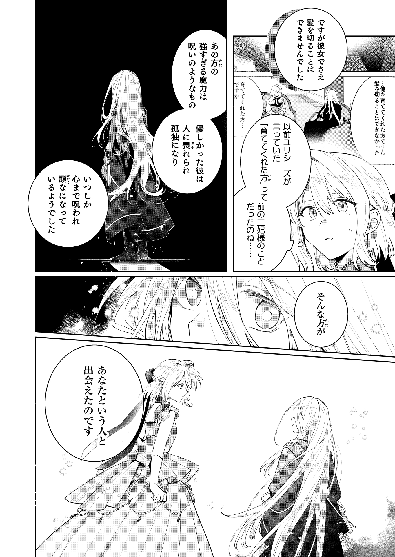 第14話