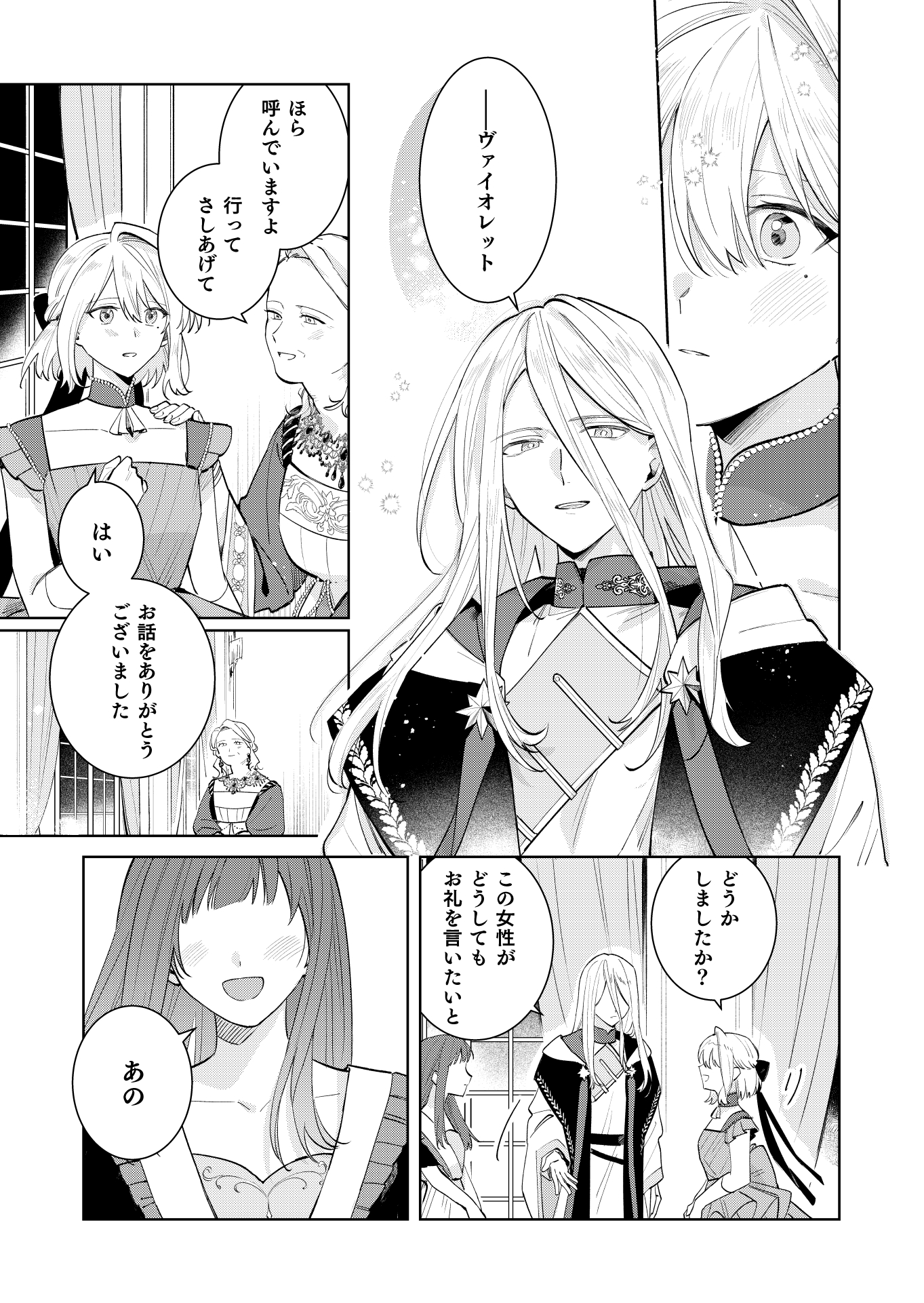 第14話