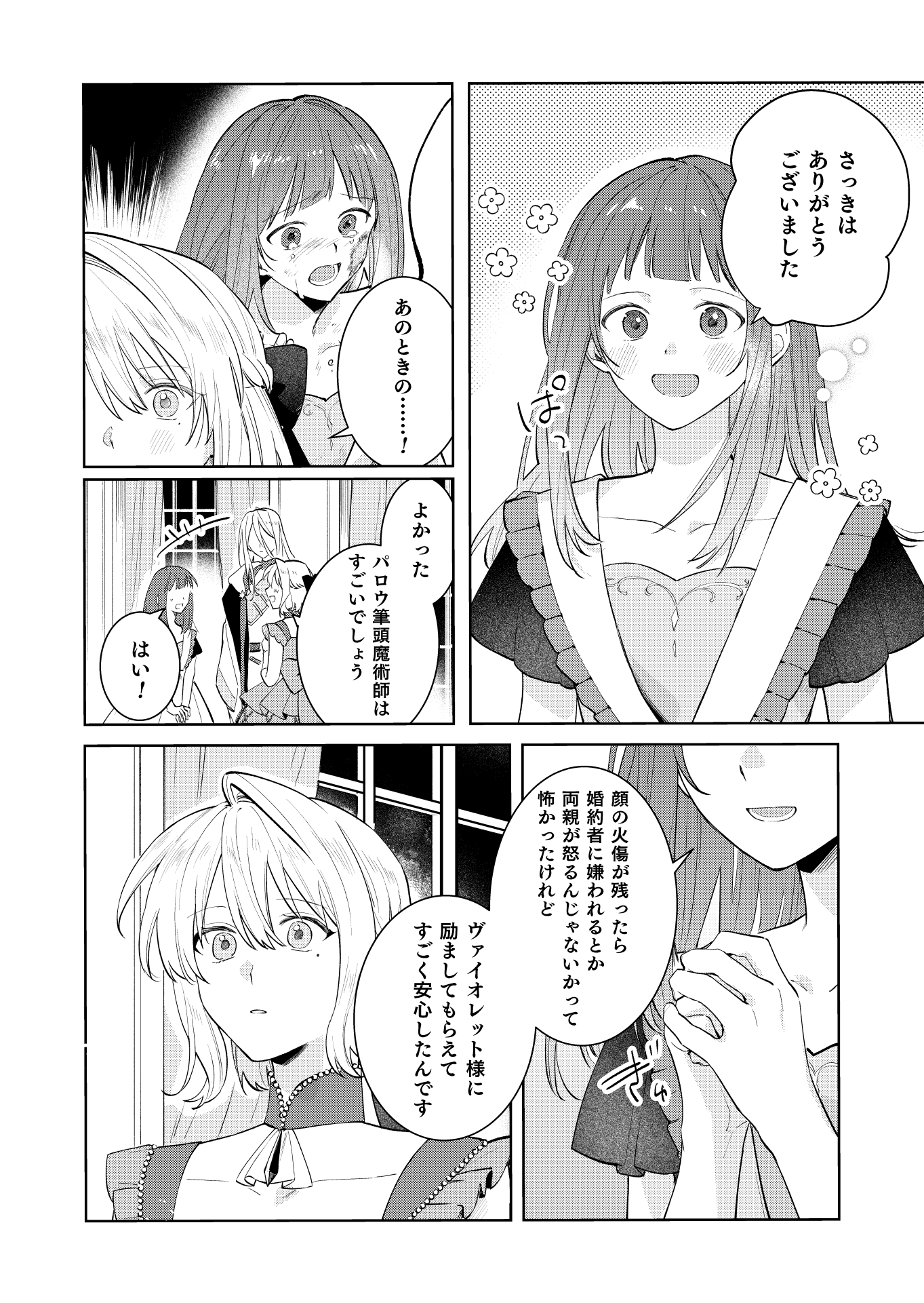 第14話
