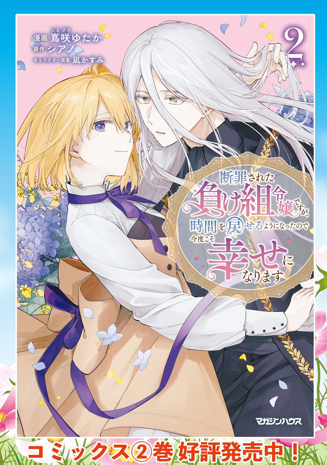 第1話