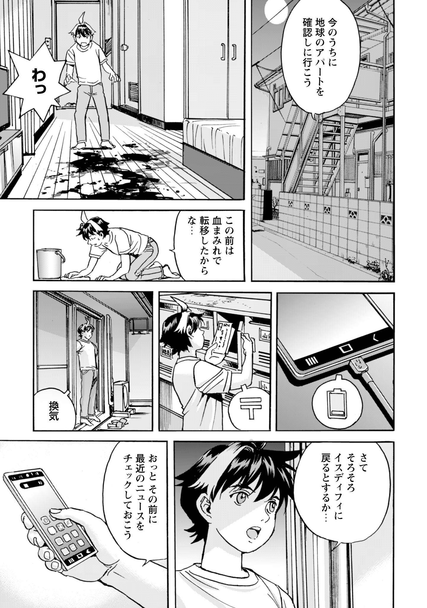 Contact 18