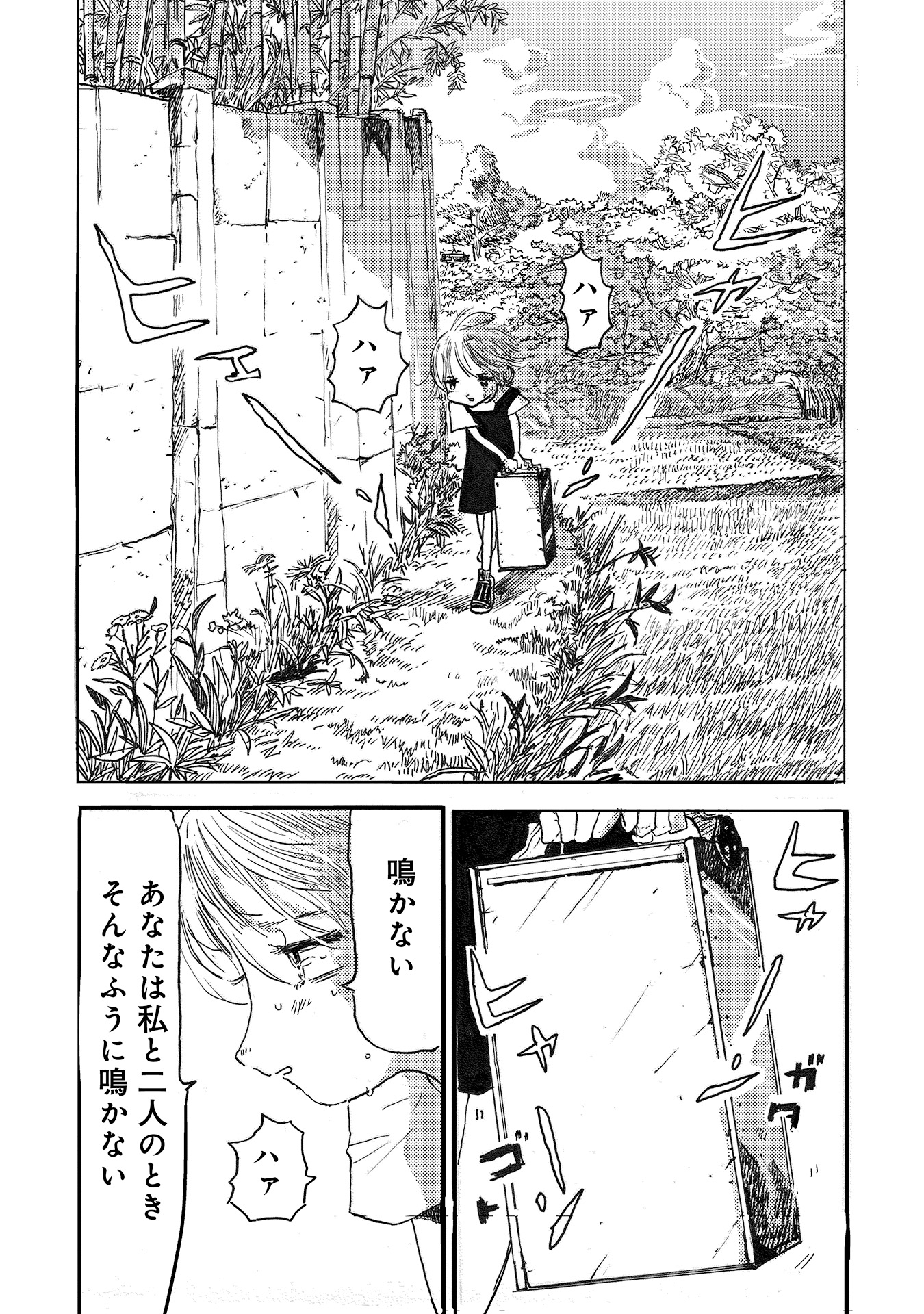 第８話