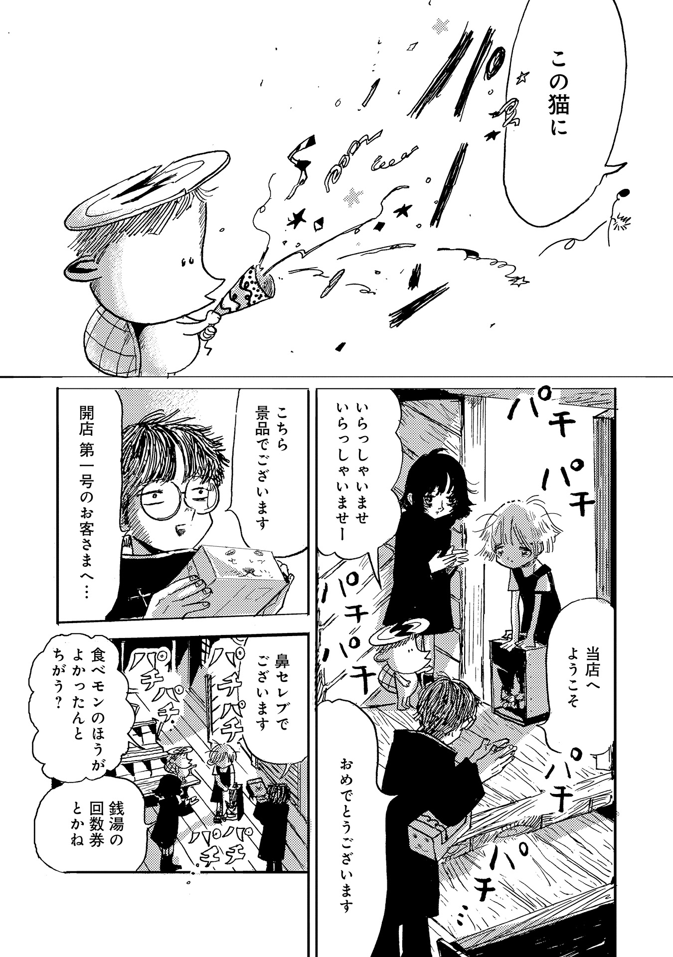 第８話