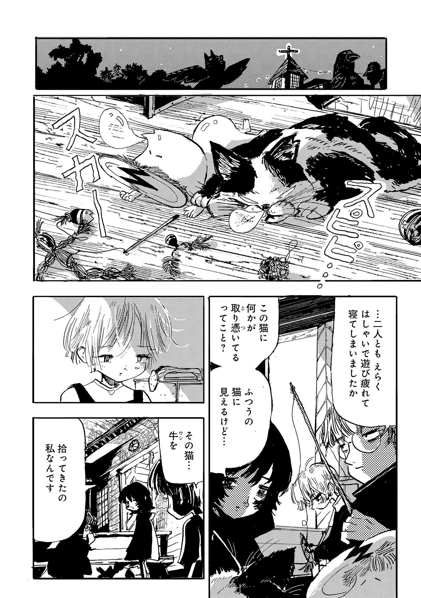 第８話