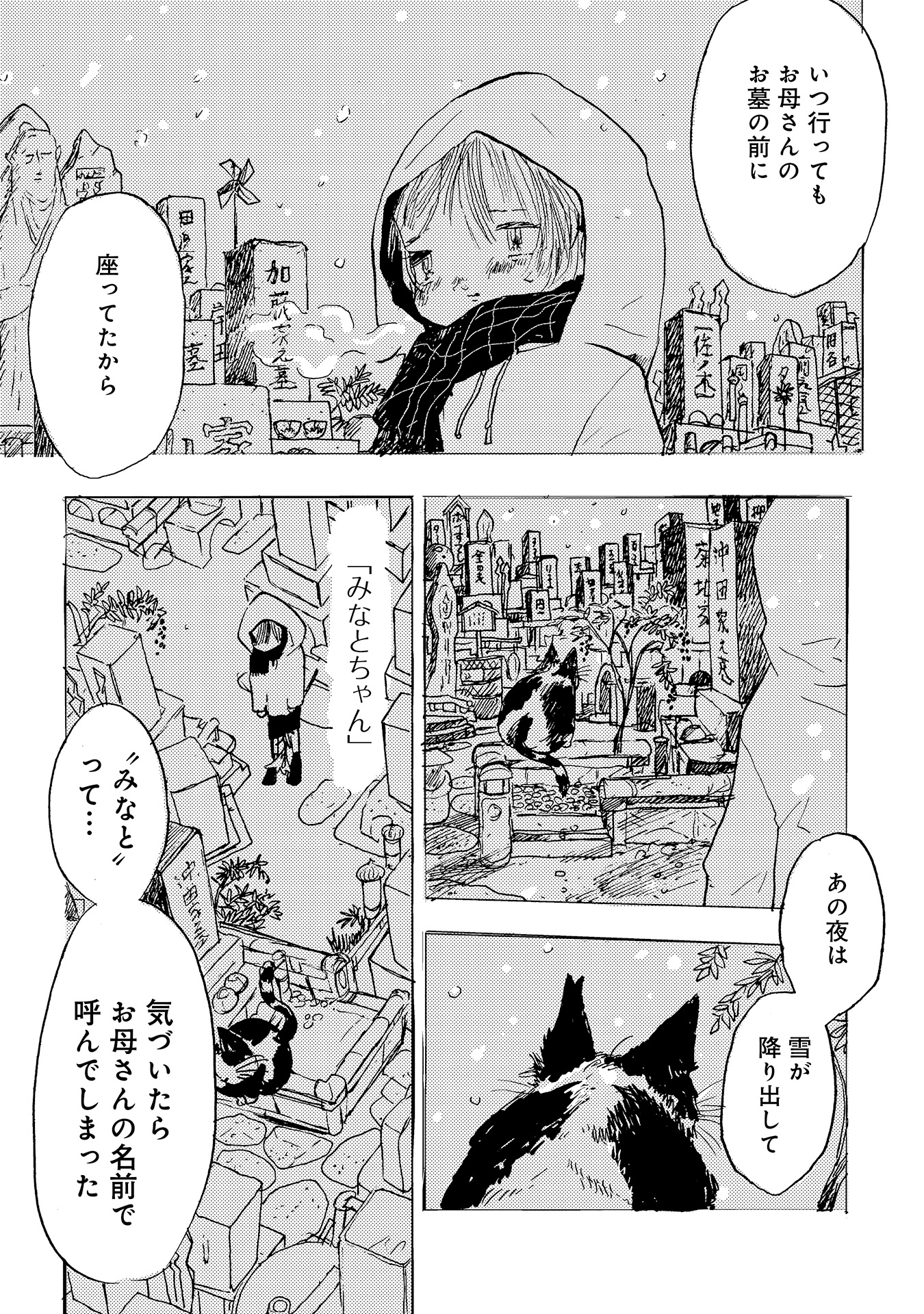 第８話