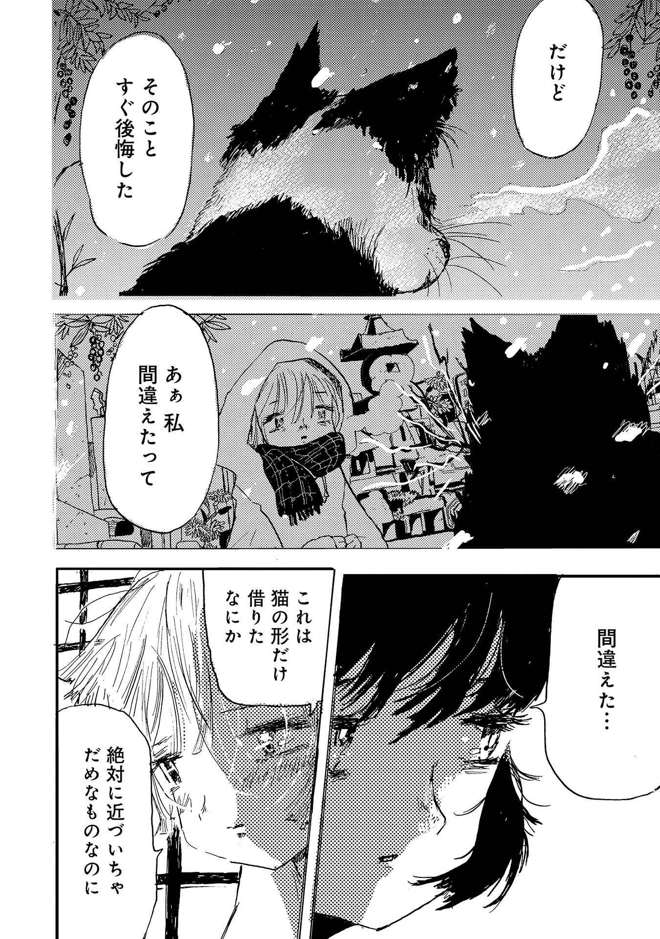 第８話