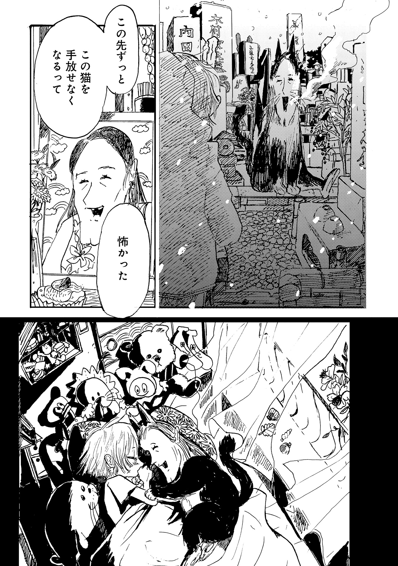 第８話