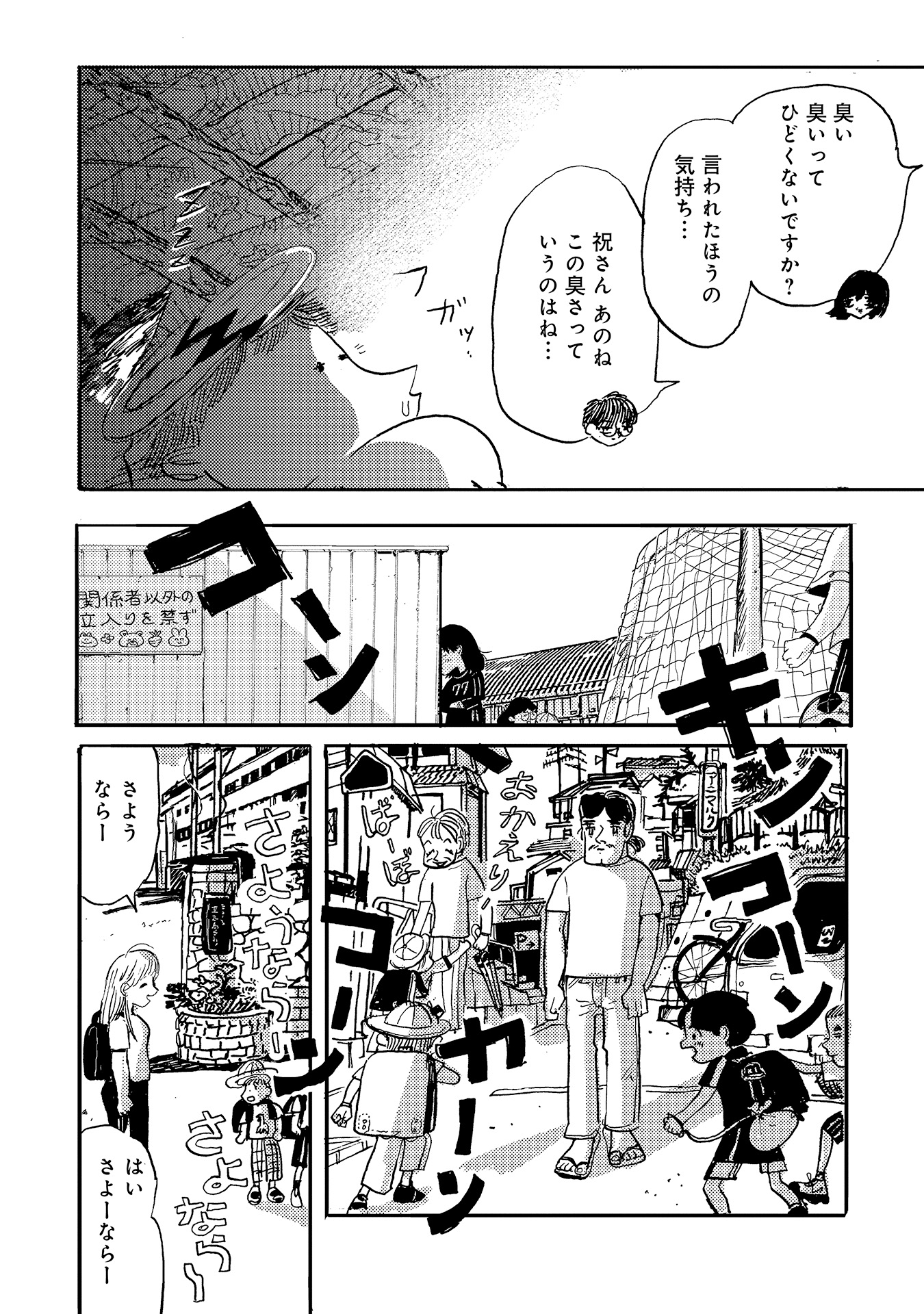 第８話