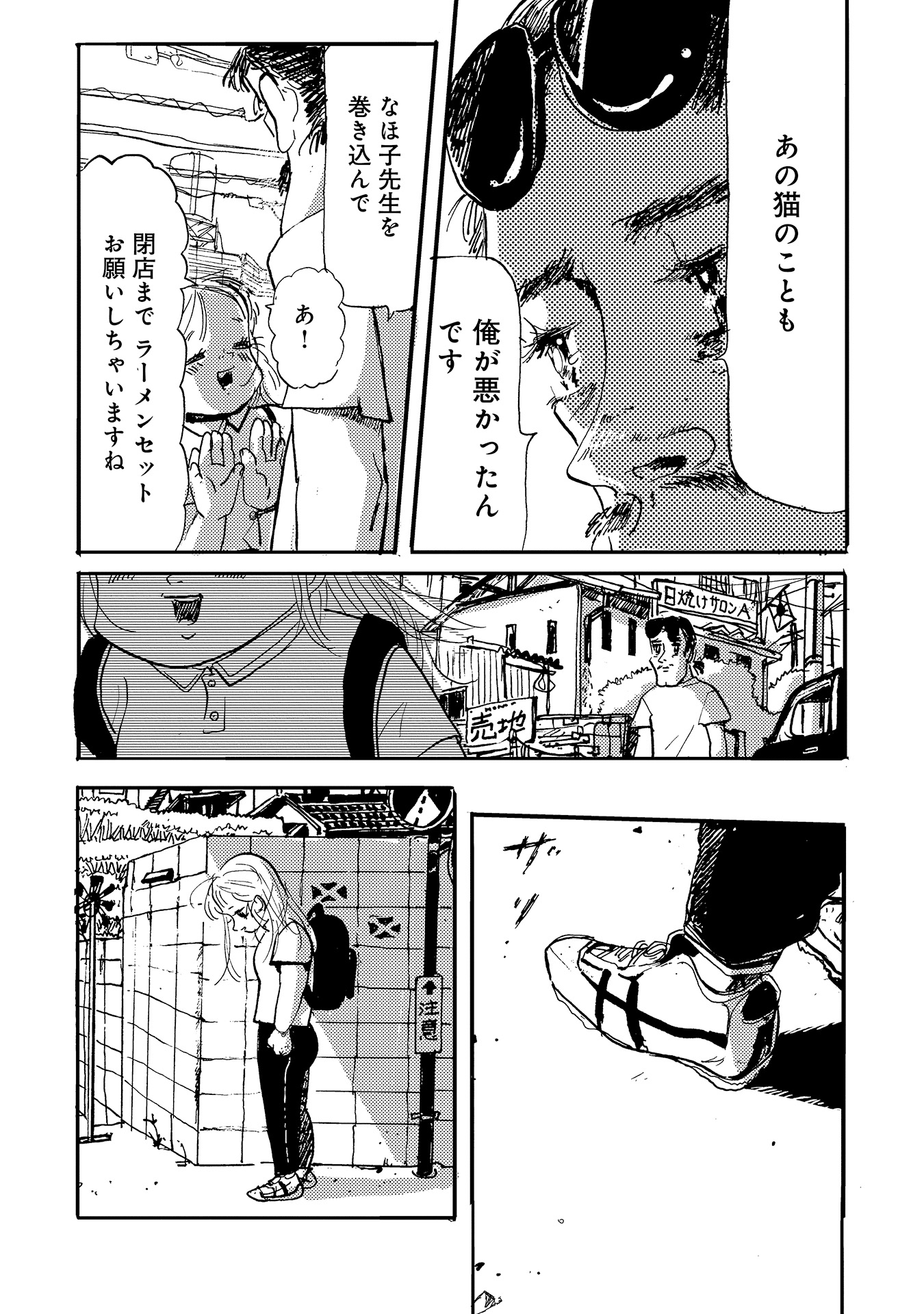 第８話