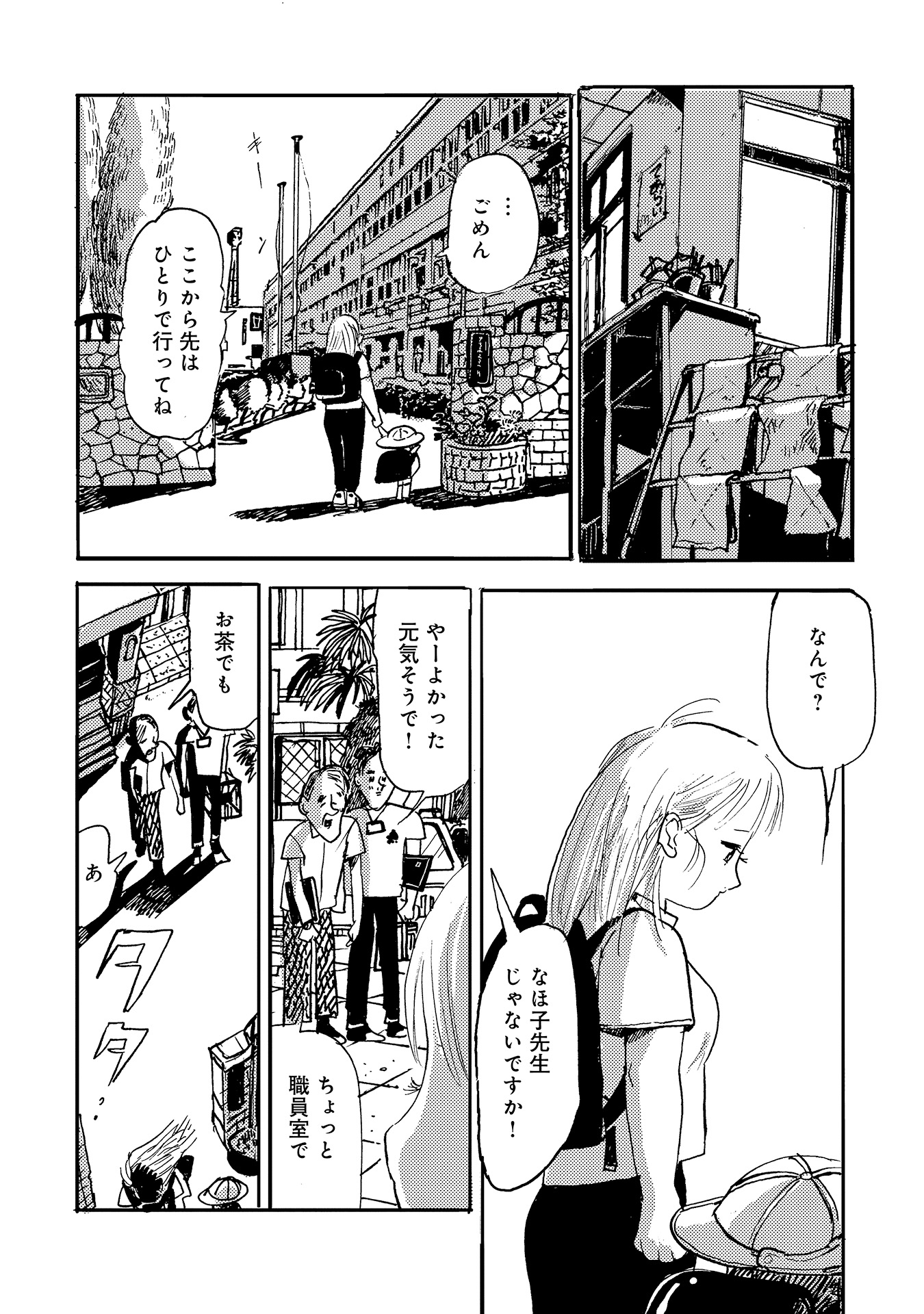 第８話