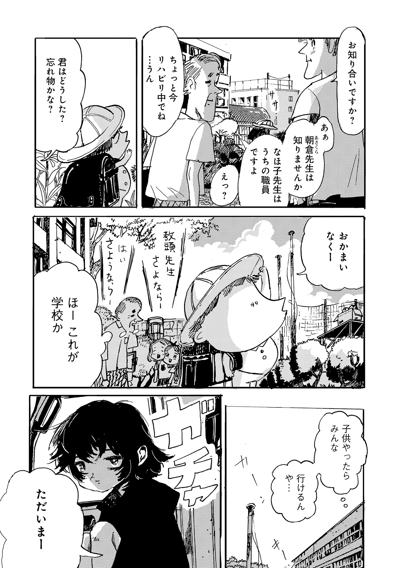 第８話