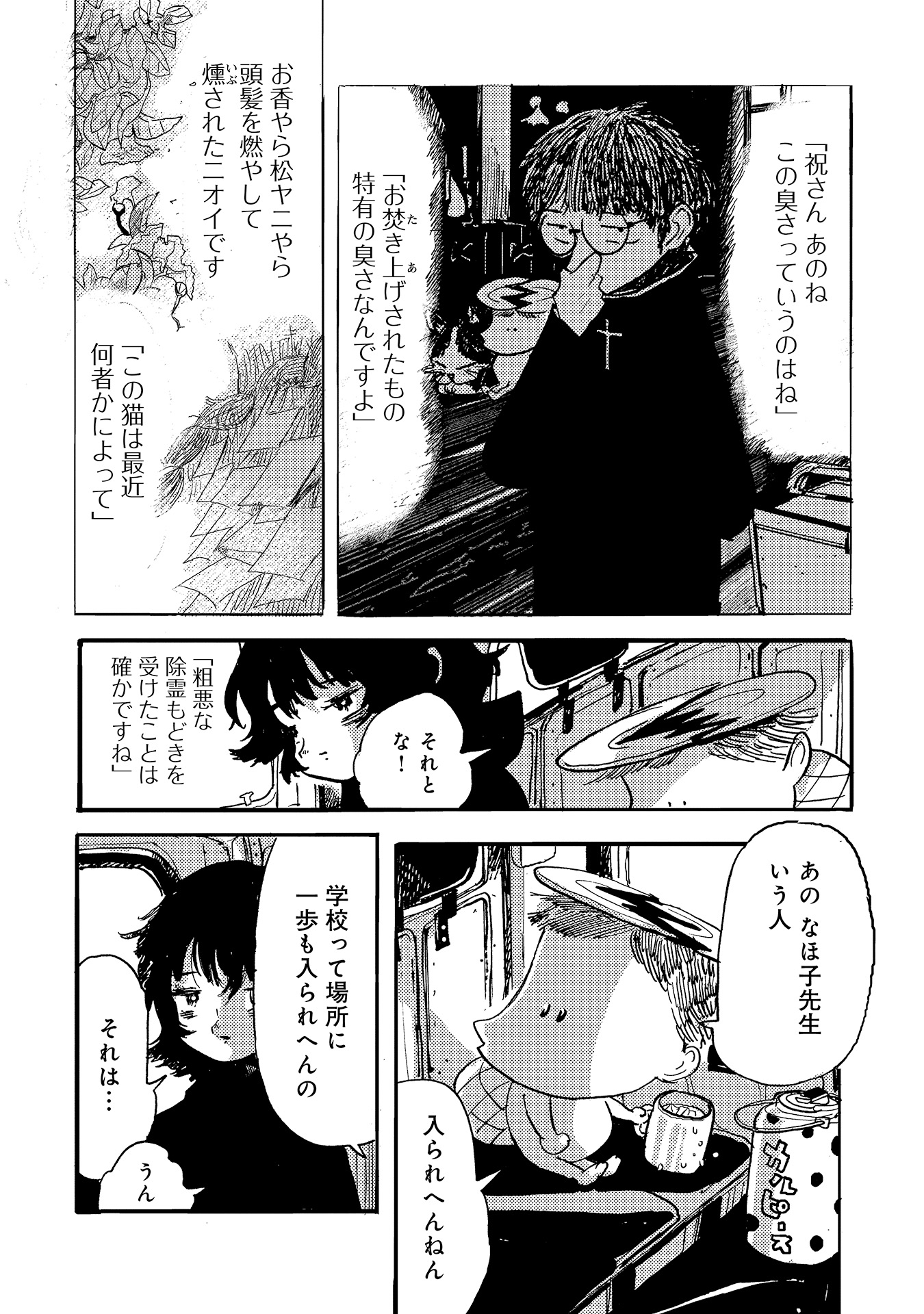 第８話