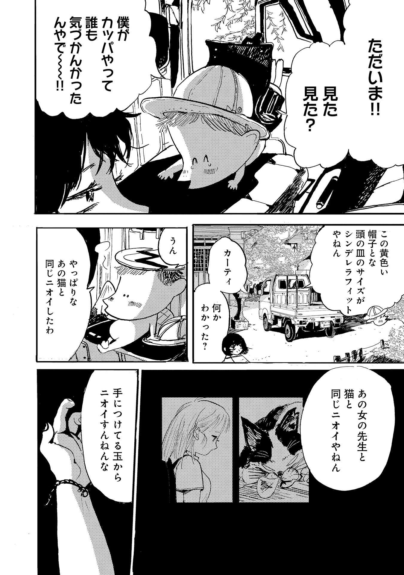第８話