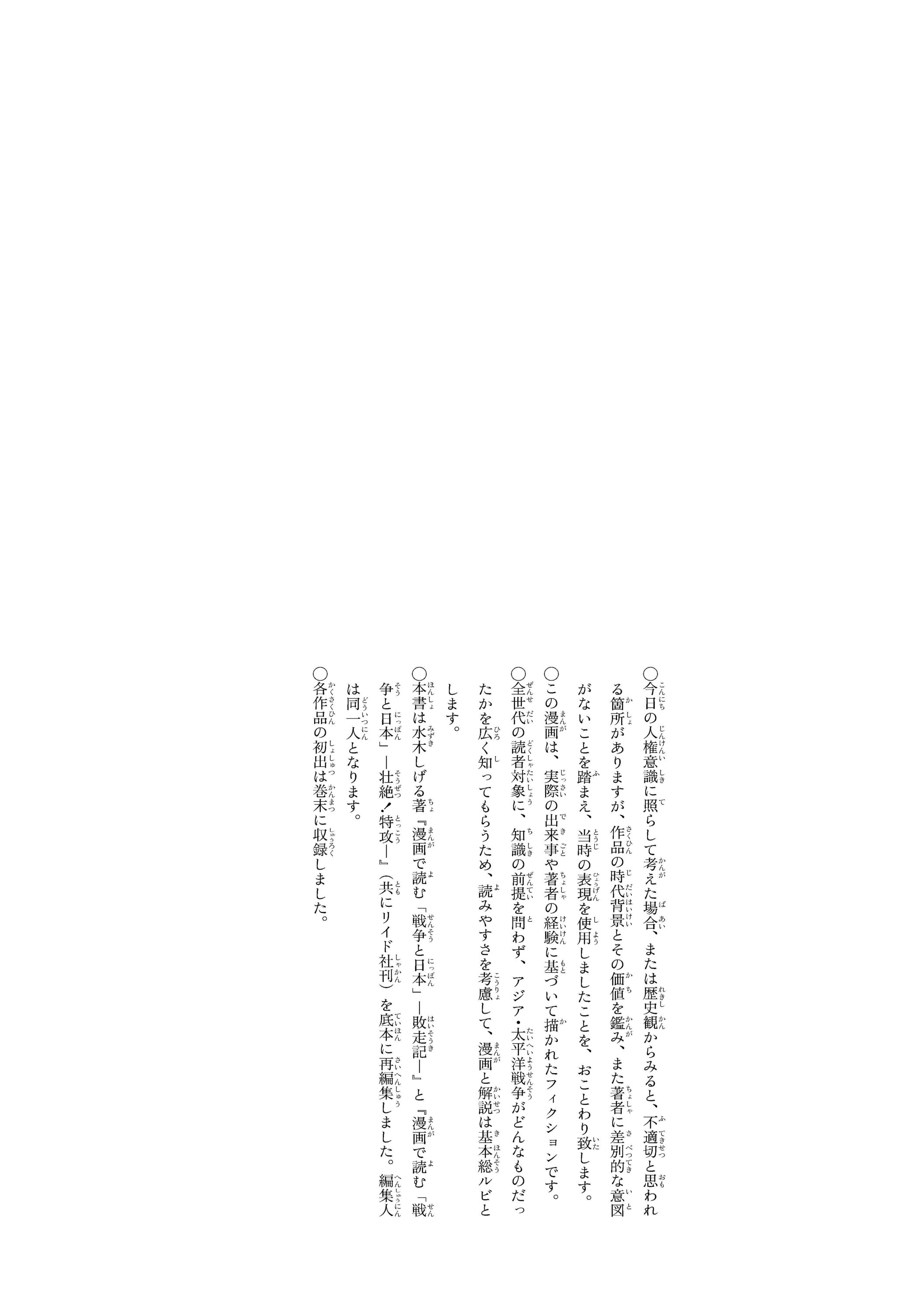 鬼軍曹〜それは何だったのか〜