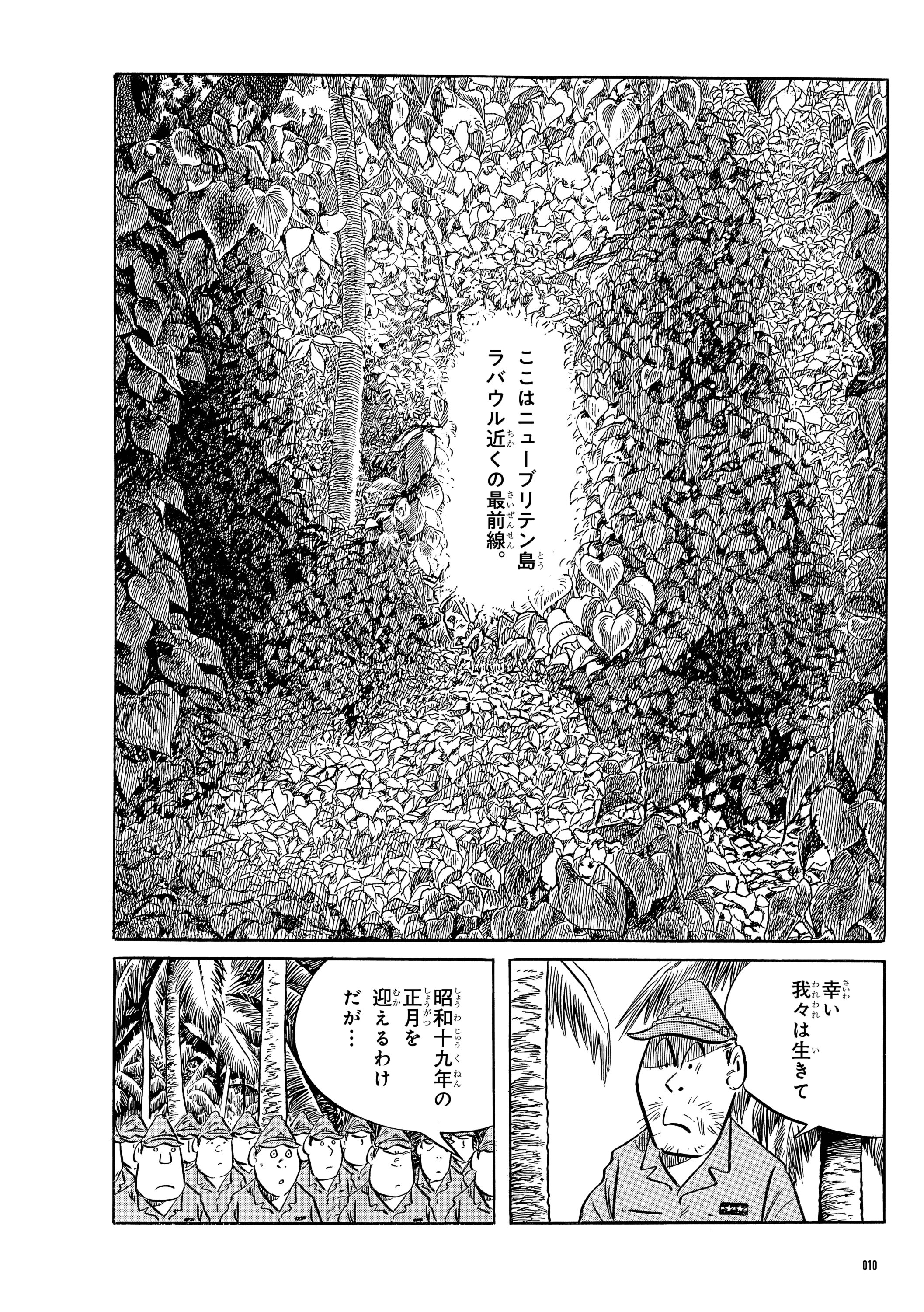 鬼軍曹〜それは何だったのか〜