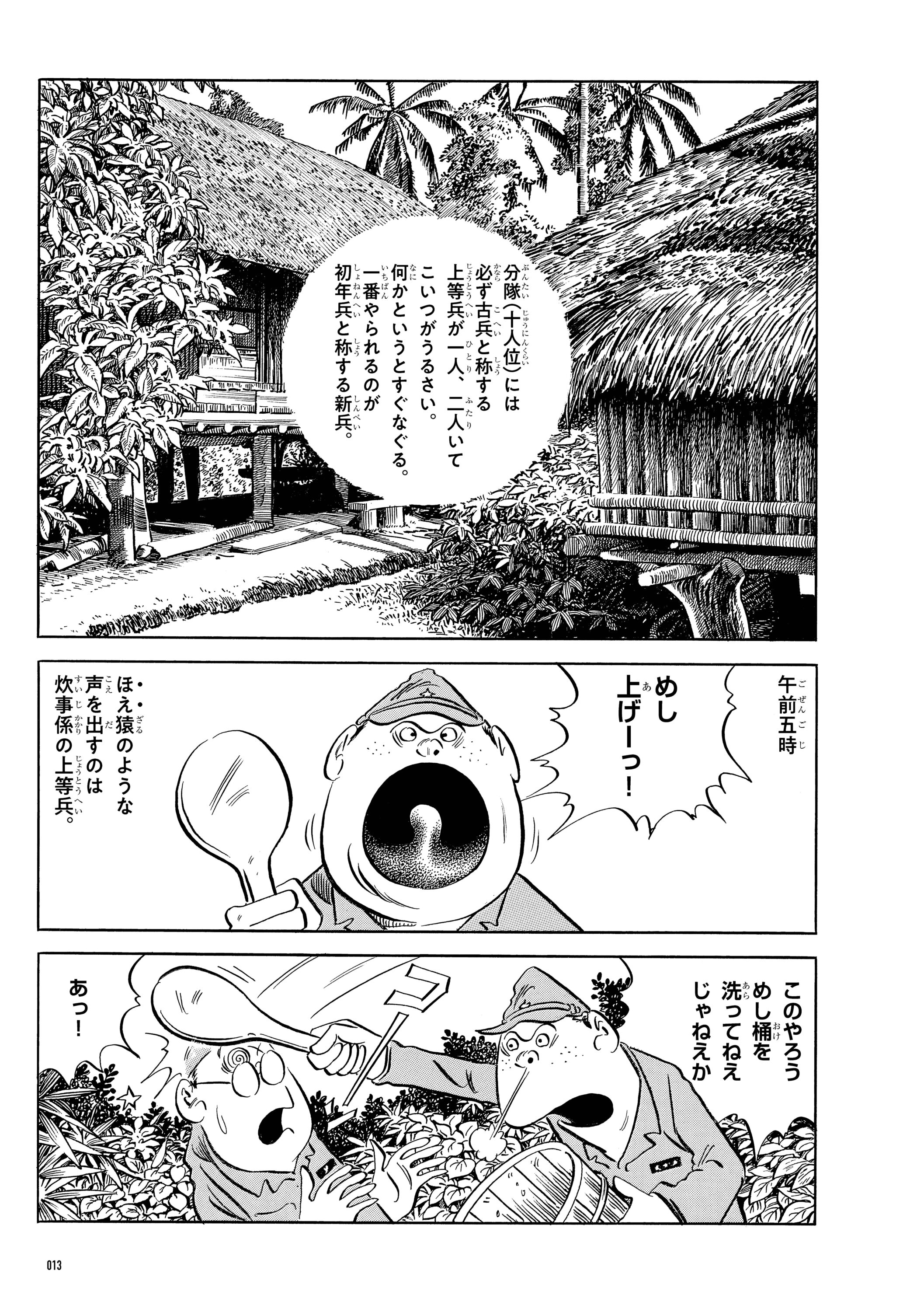 鬼軍曹〜それは何だったのか〜