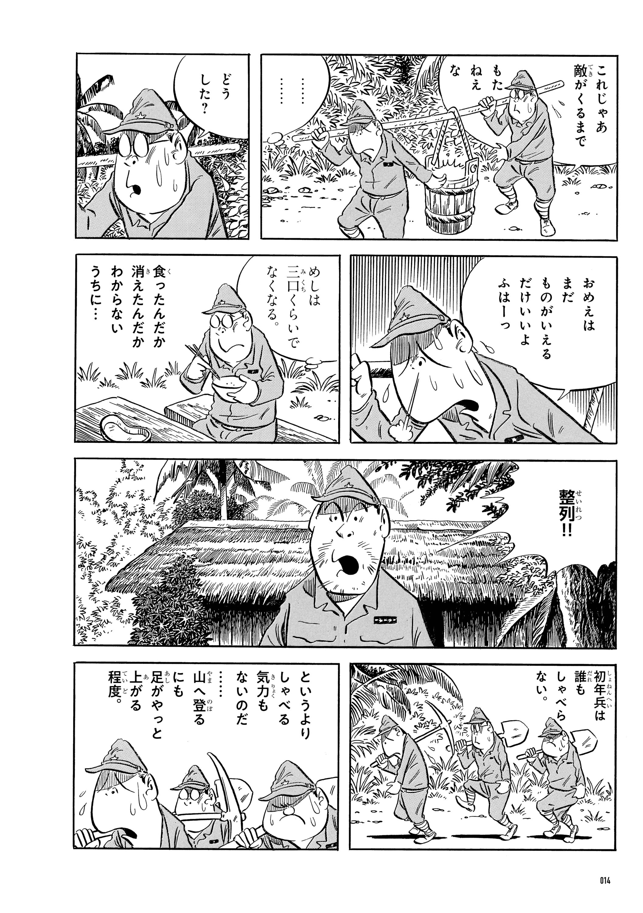 鬼軍曹〜それは何だったのか〜