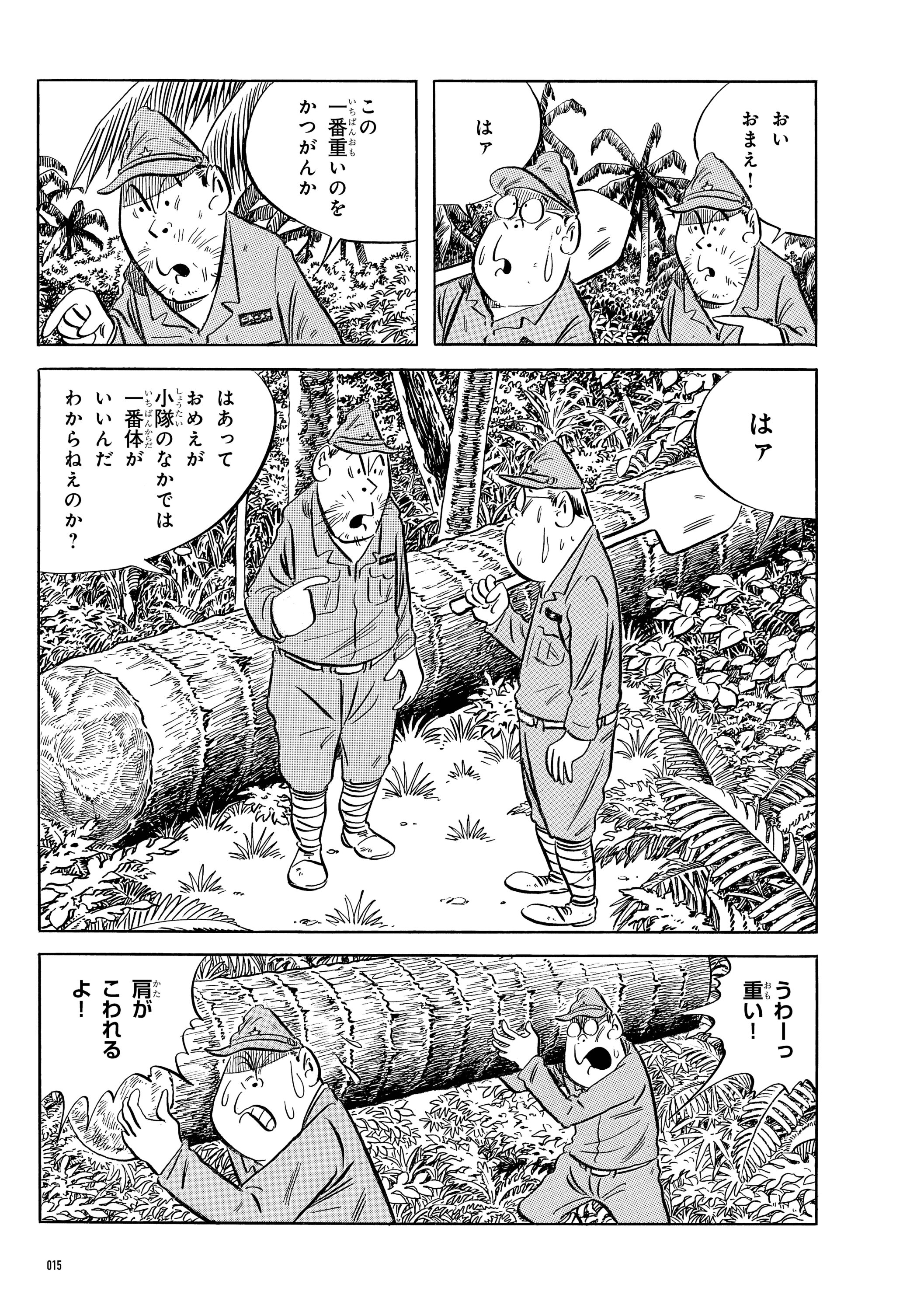 鬼軍曹〜それは何だったのか〜