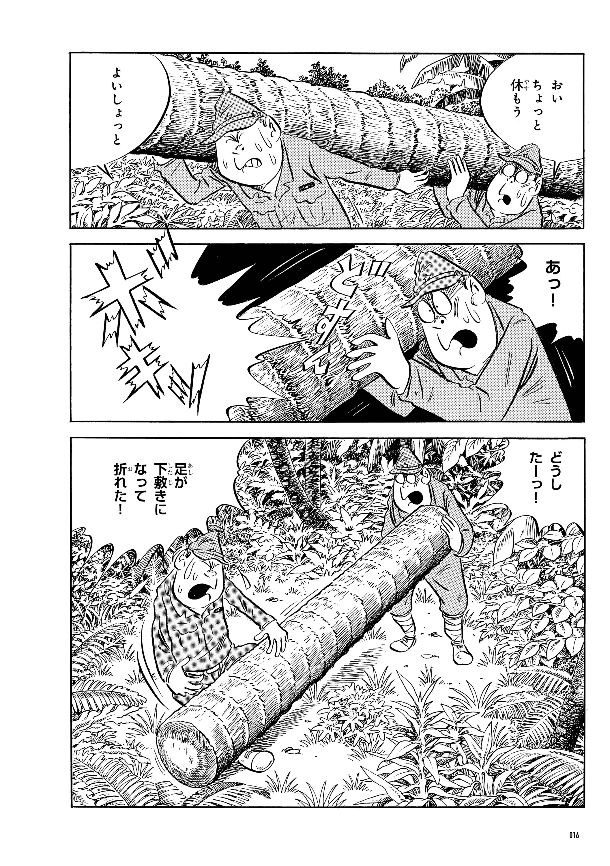 鬼軍曹〜それは何だったのか〜