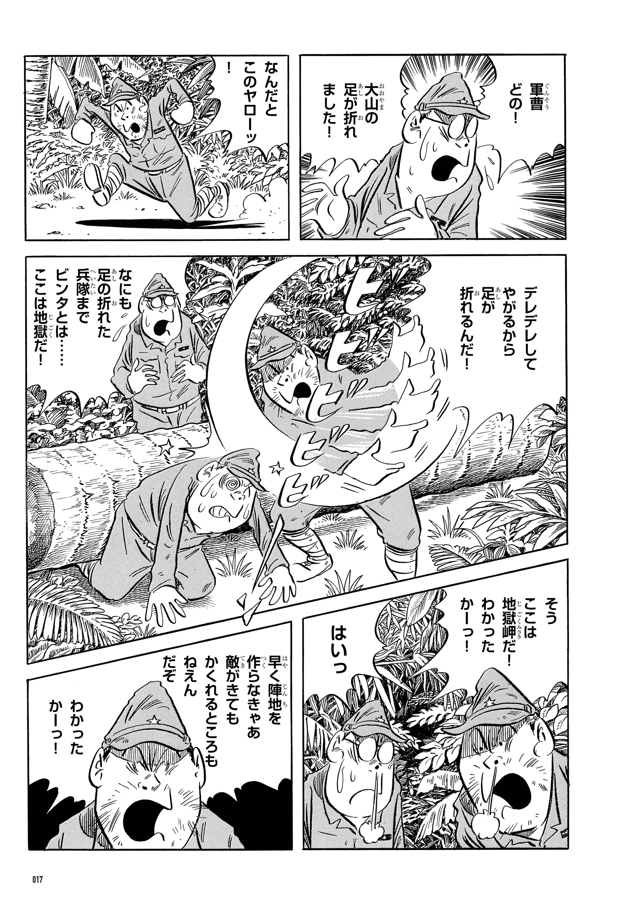 鬼軍曹〜それは何だったのか〜