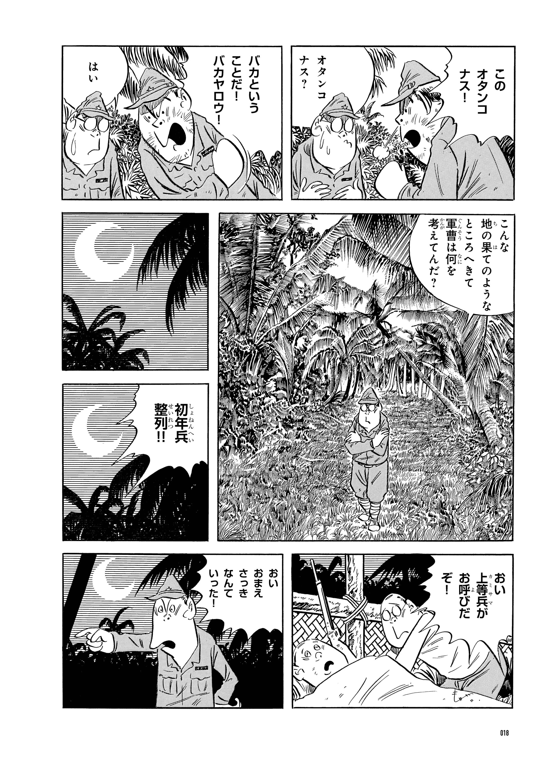 鬼軍曹〜それは何だったのか〜