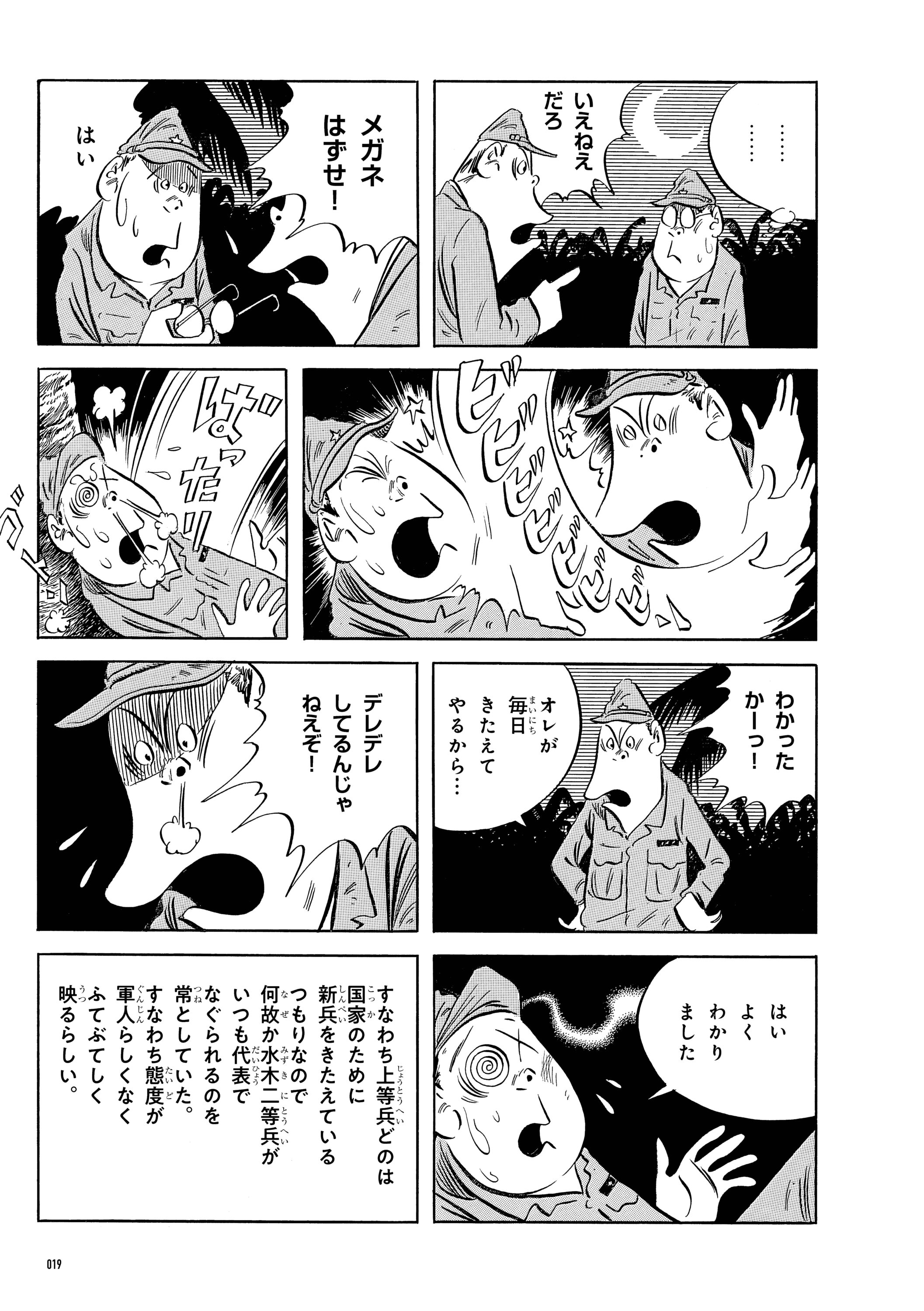 鬼軍曹〜それは何だったのか〜