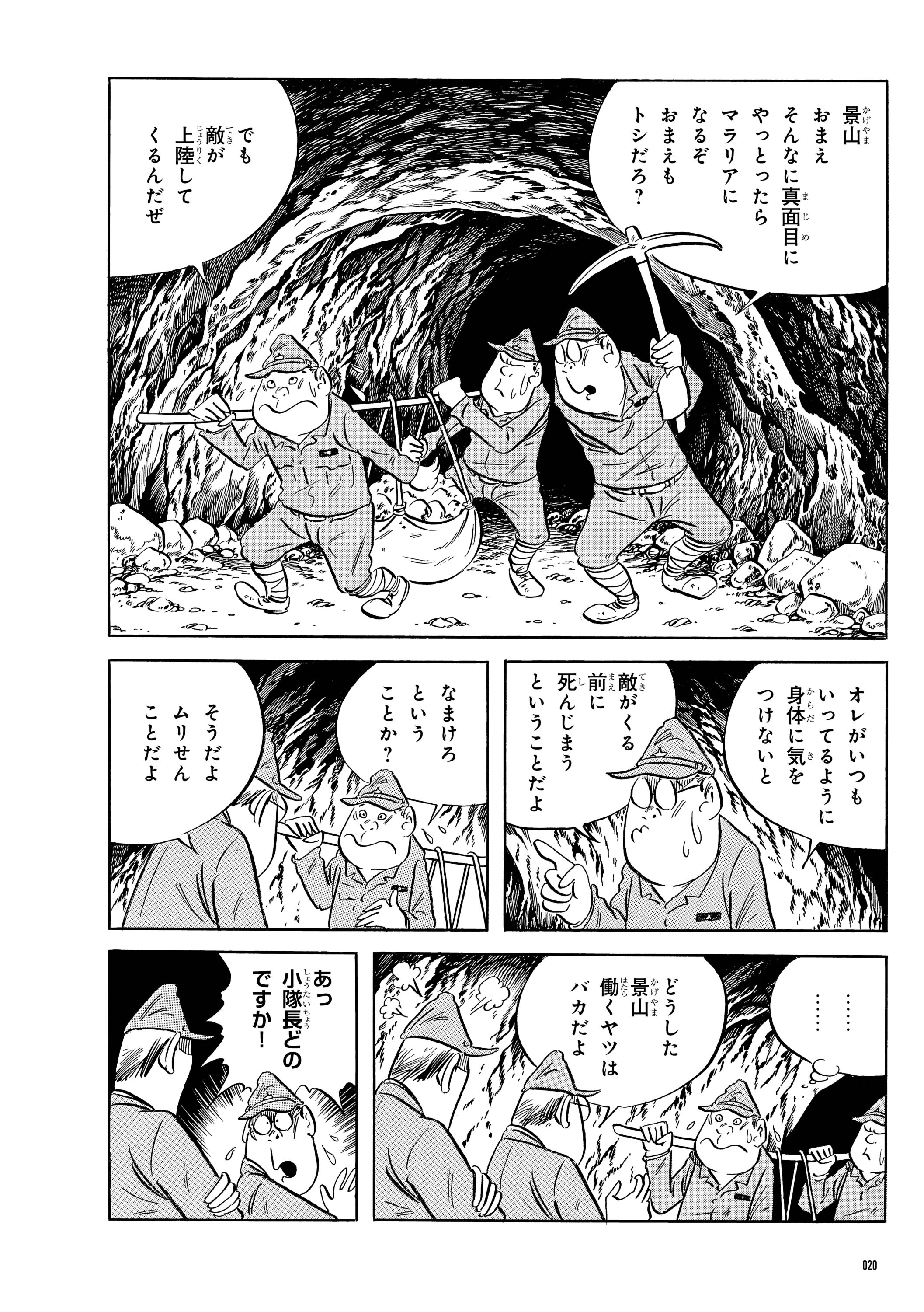 鬼軍曹〜それは何だったのか〜