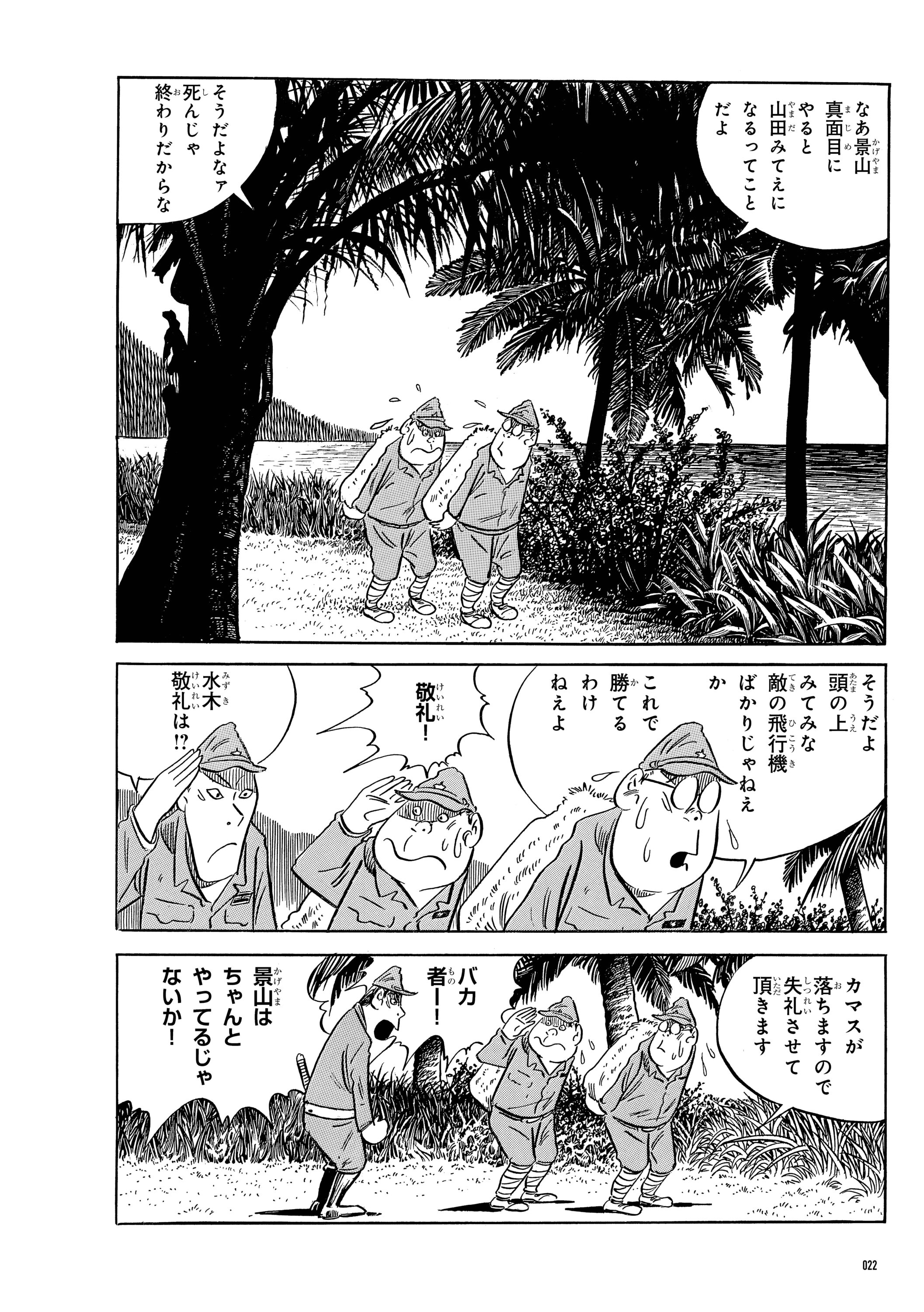 鬼軍曹〜それは何だったのか〜