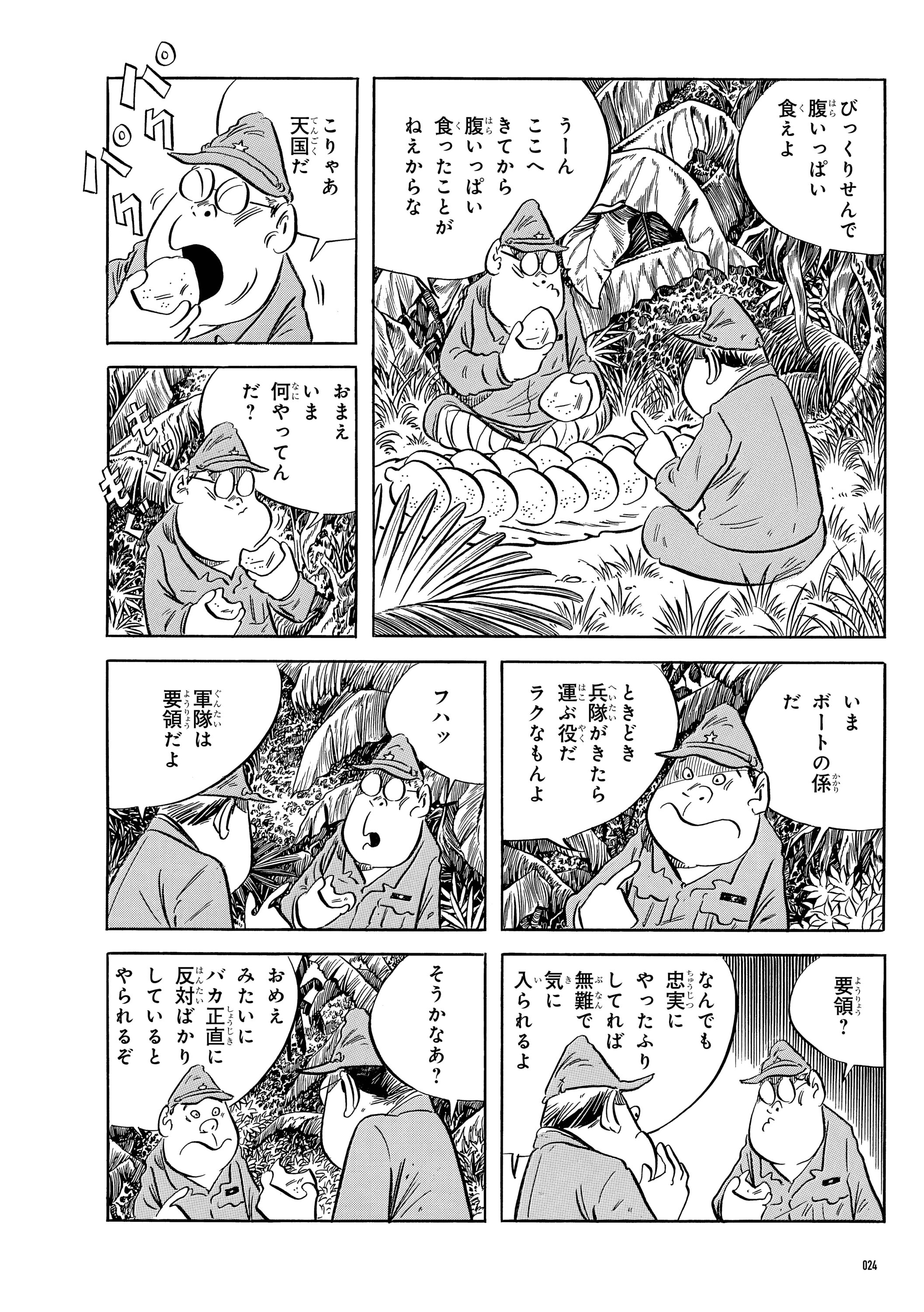 鬼軍曹〜それは何だったのか〜