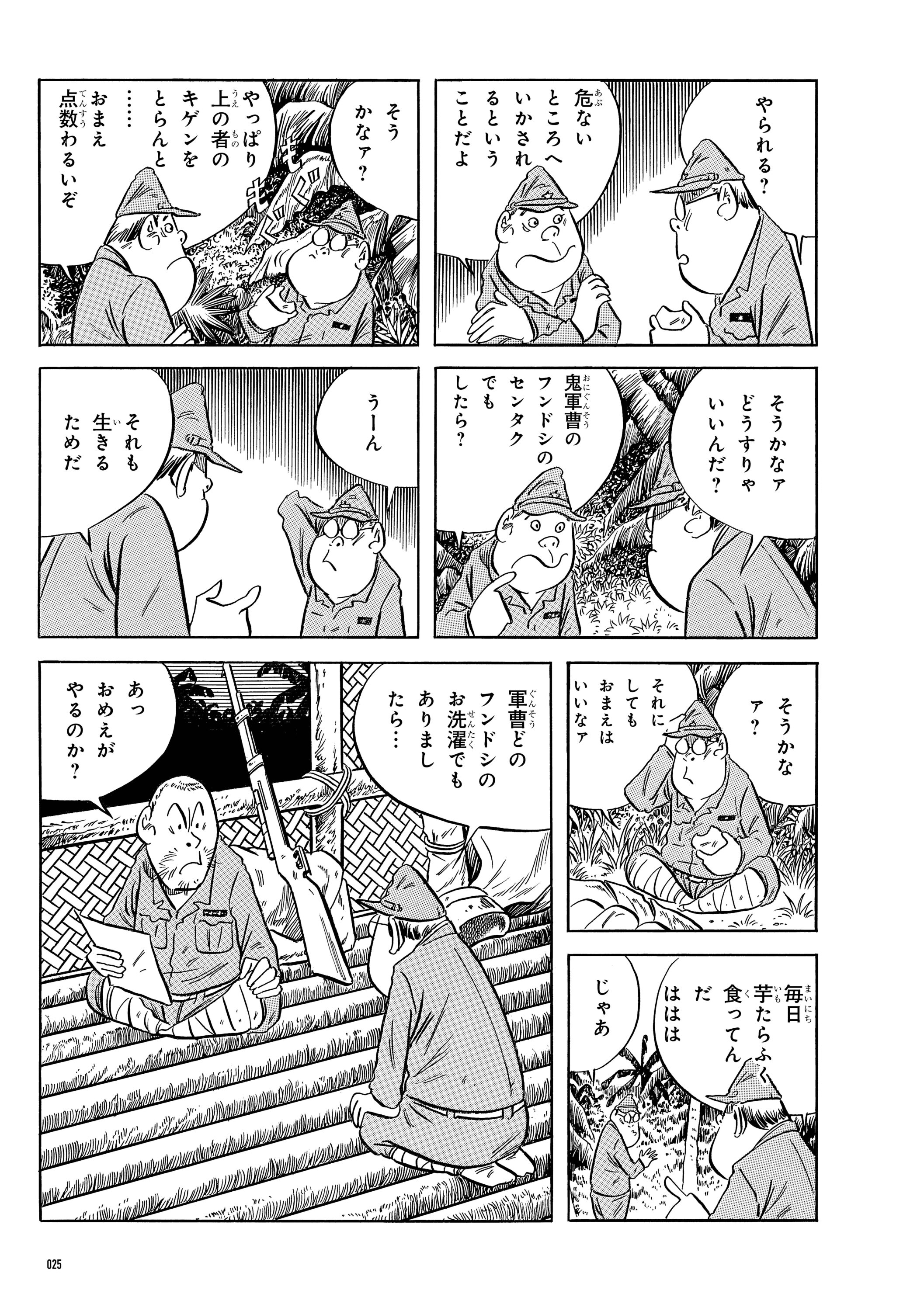 鬼軍曹〜それは何だったのか〜