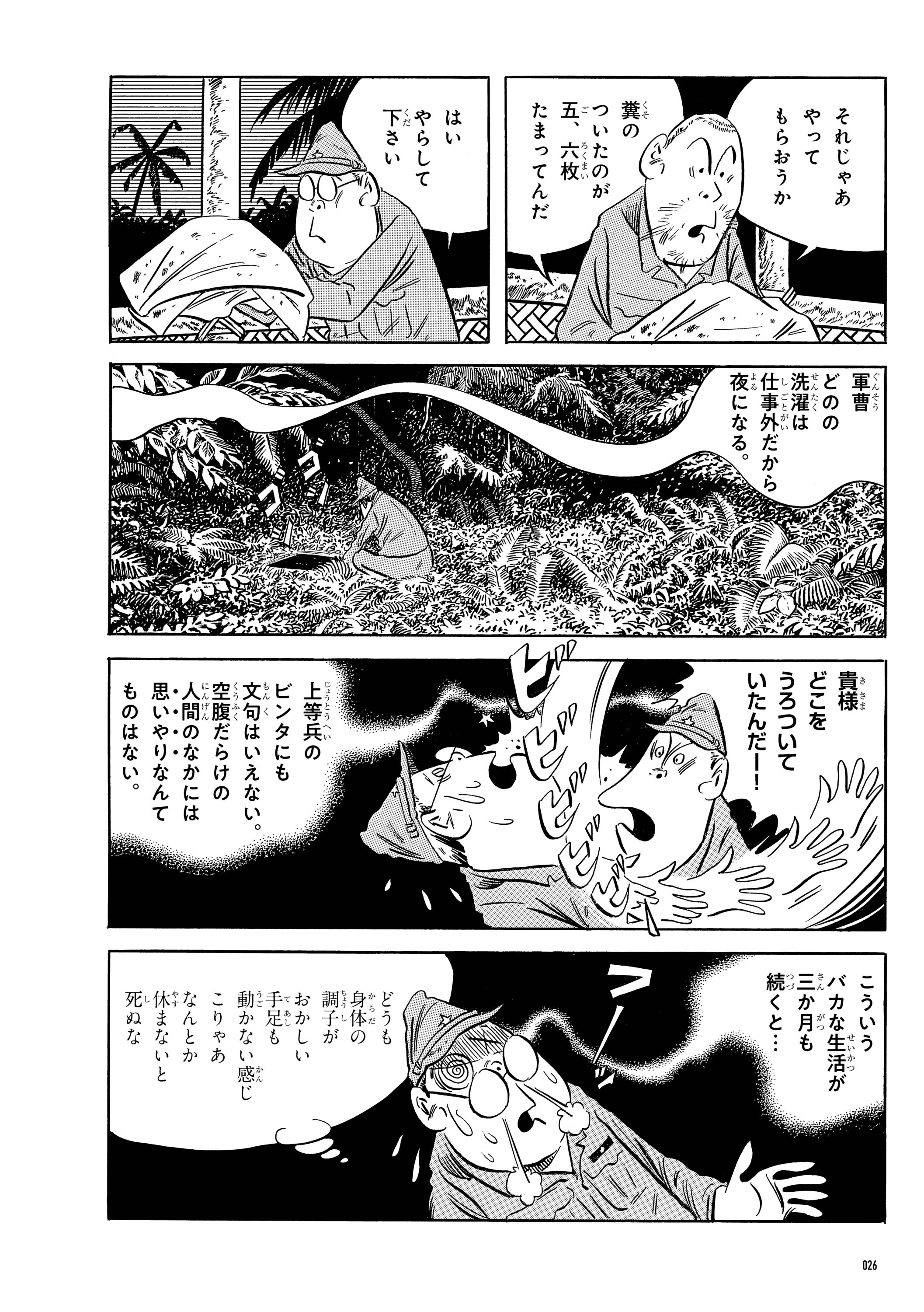 鬼軍曹〜それは何だったのか〜