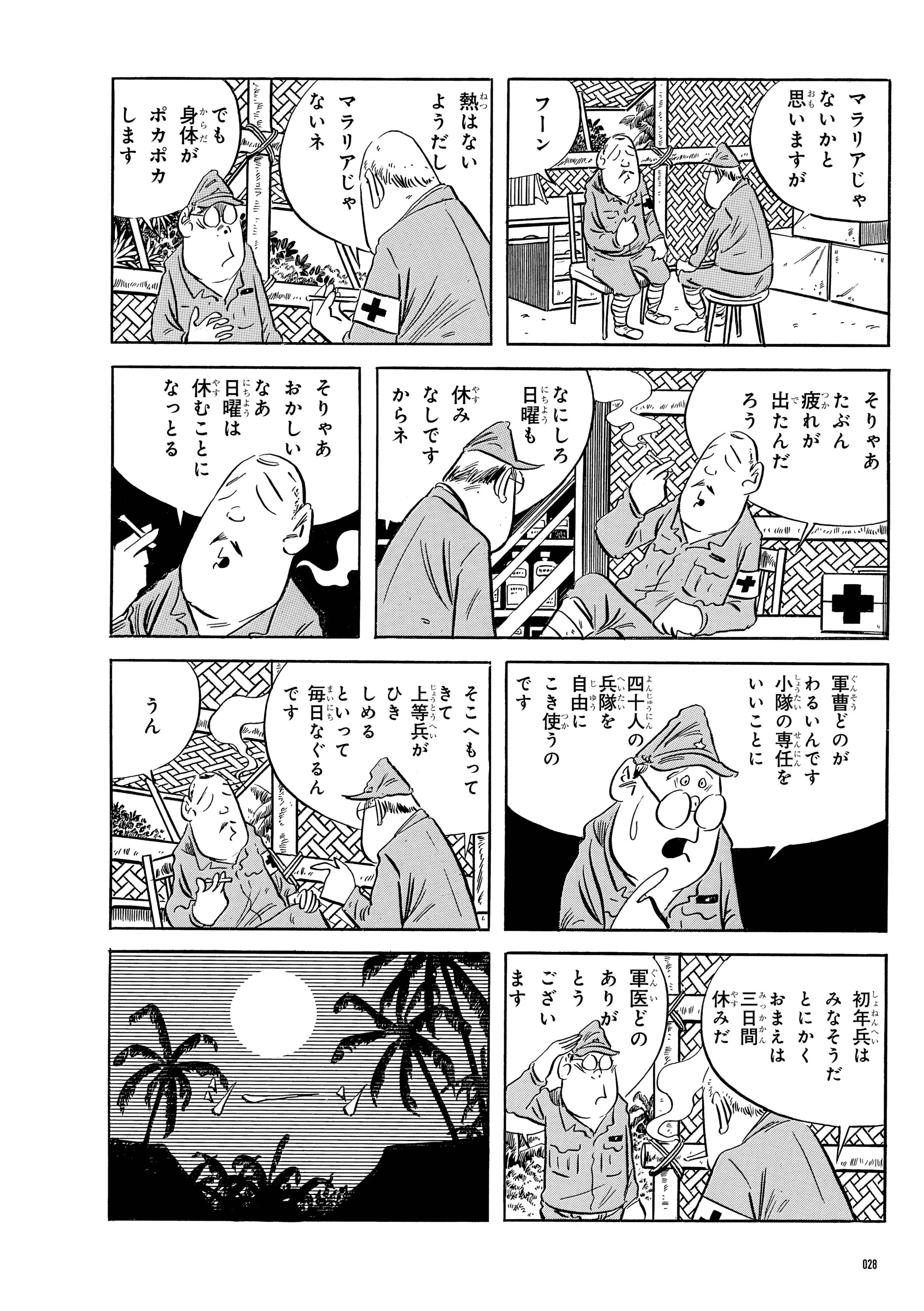 鬼軍曹〜それは何だったのか〜