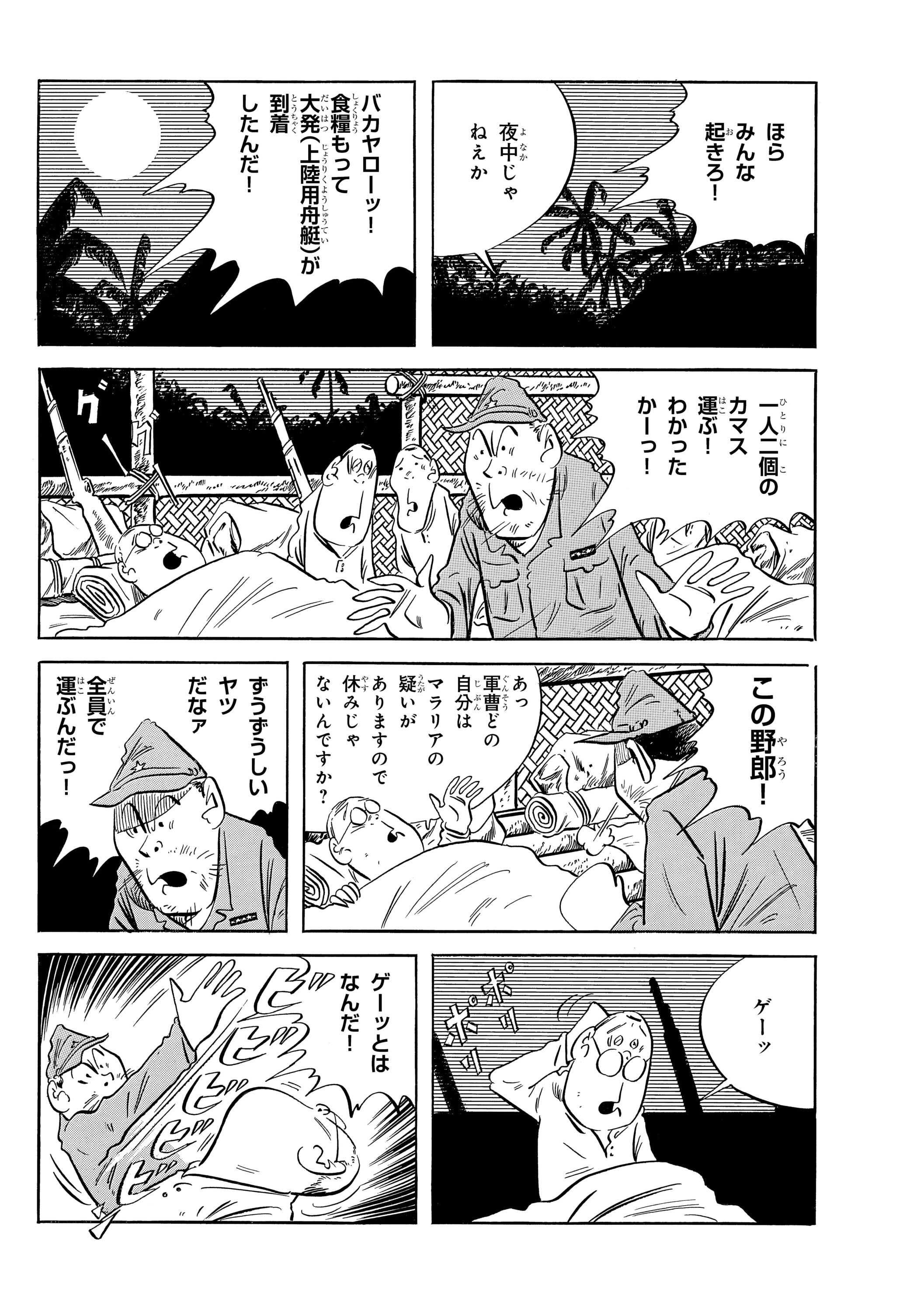 鬼軍曹〜それは何だったのか〜