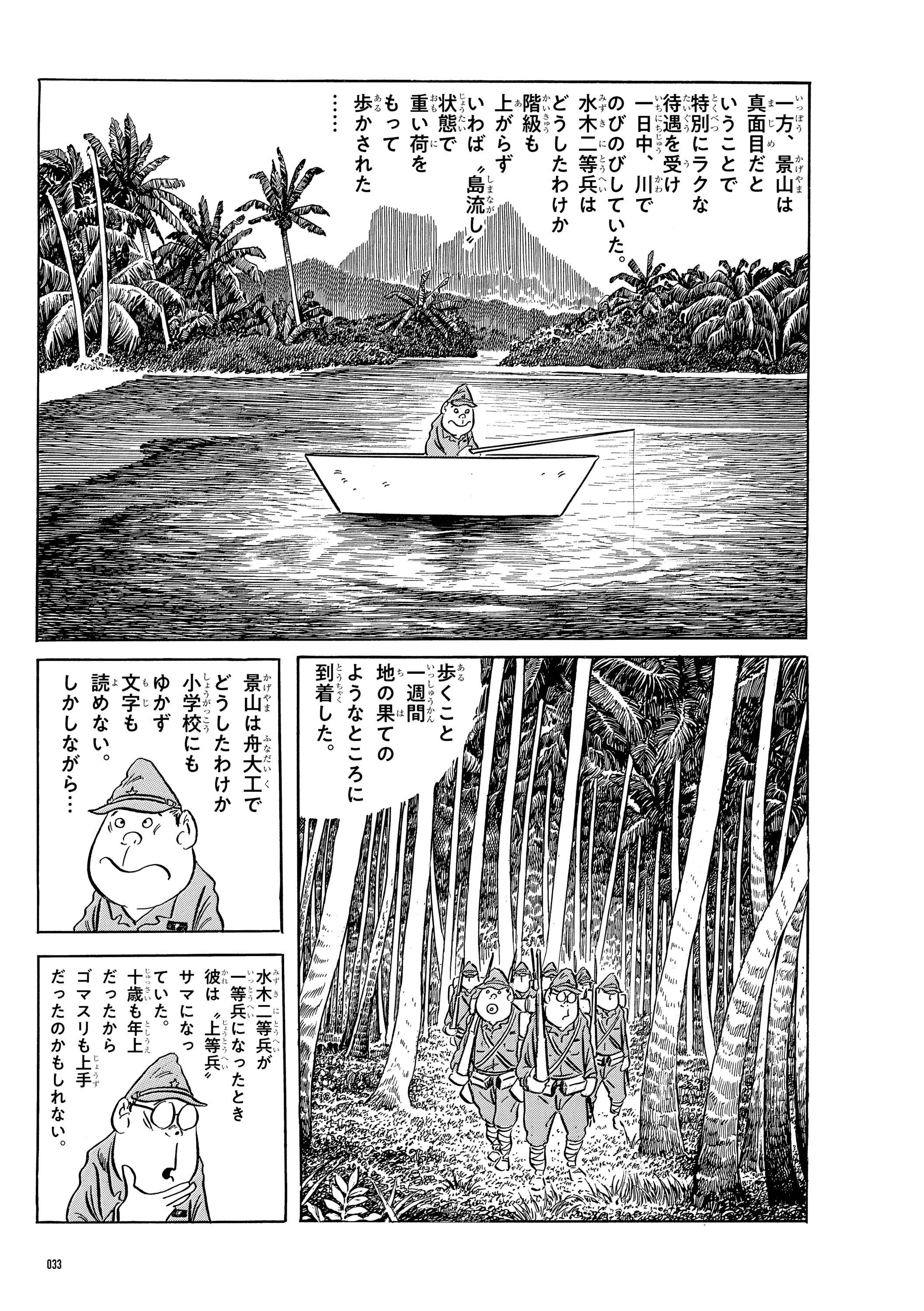 鬼軍曹〜それは何だったのか〜