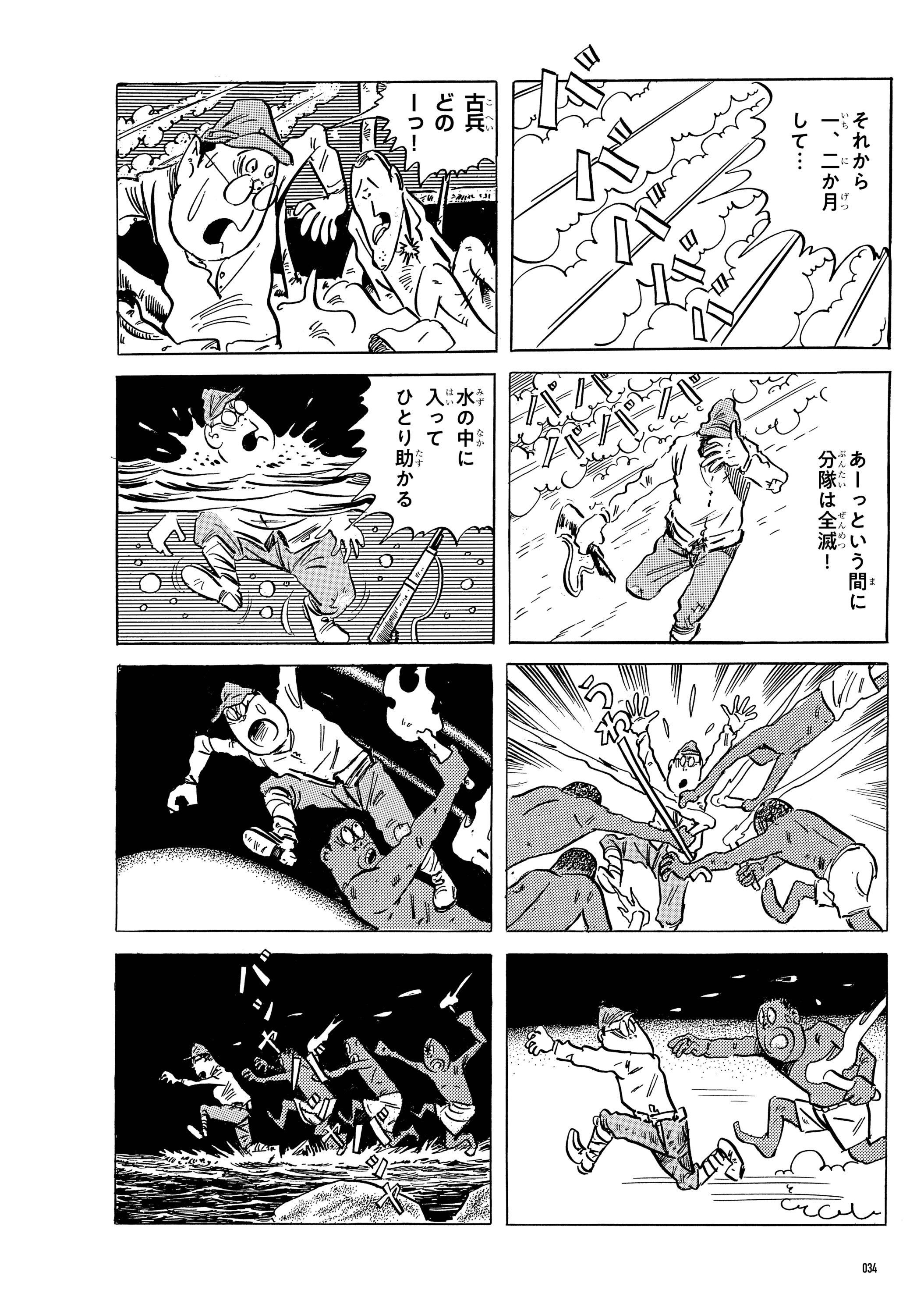 鬼軍曹〜それは何だったのか〜