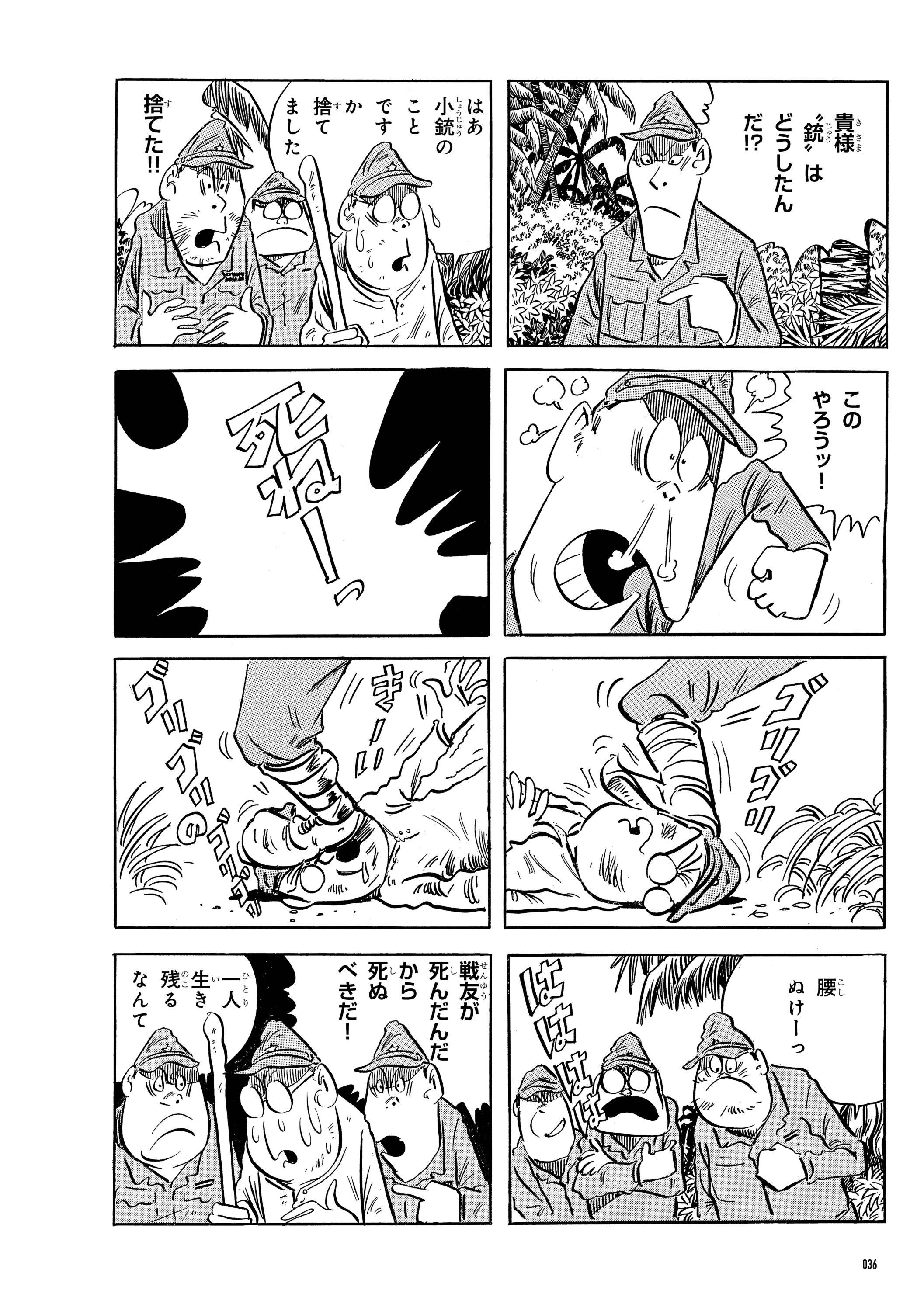 鬼軍曹〜それは何だったのか〜