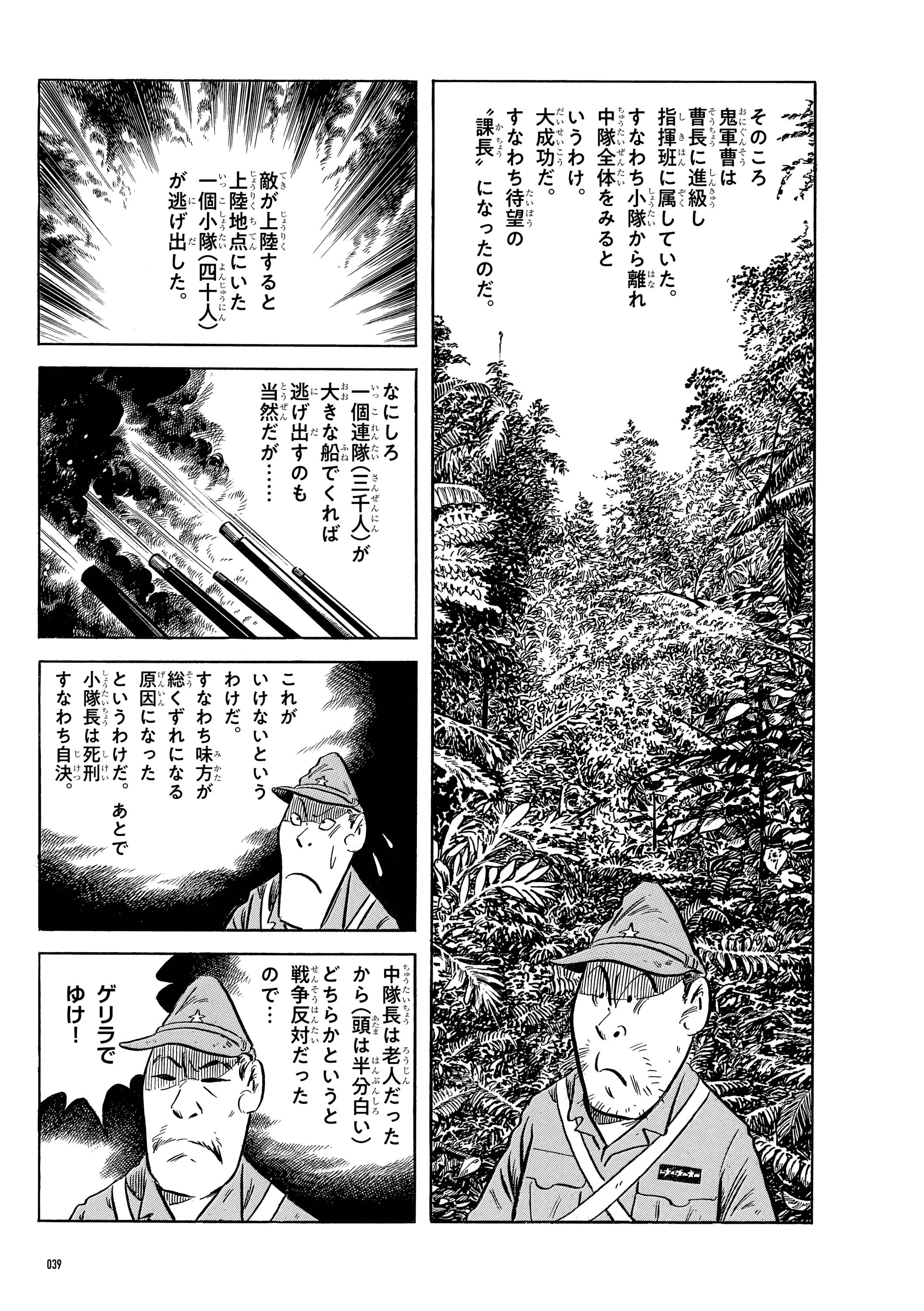 鬼軍曹〜それは何だったのか〜
