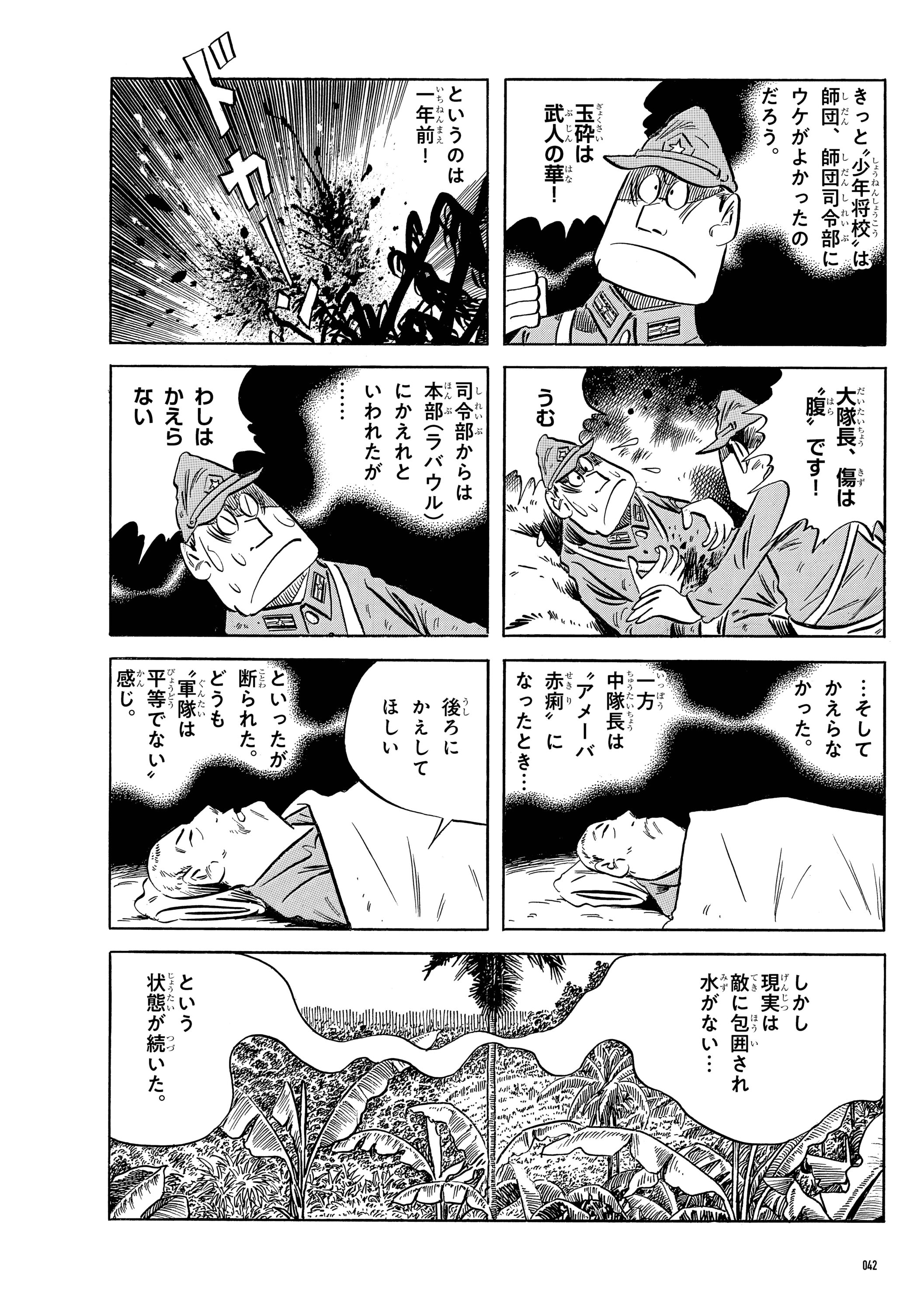 鬼軍曹〜それは何だったのか〜