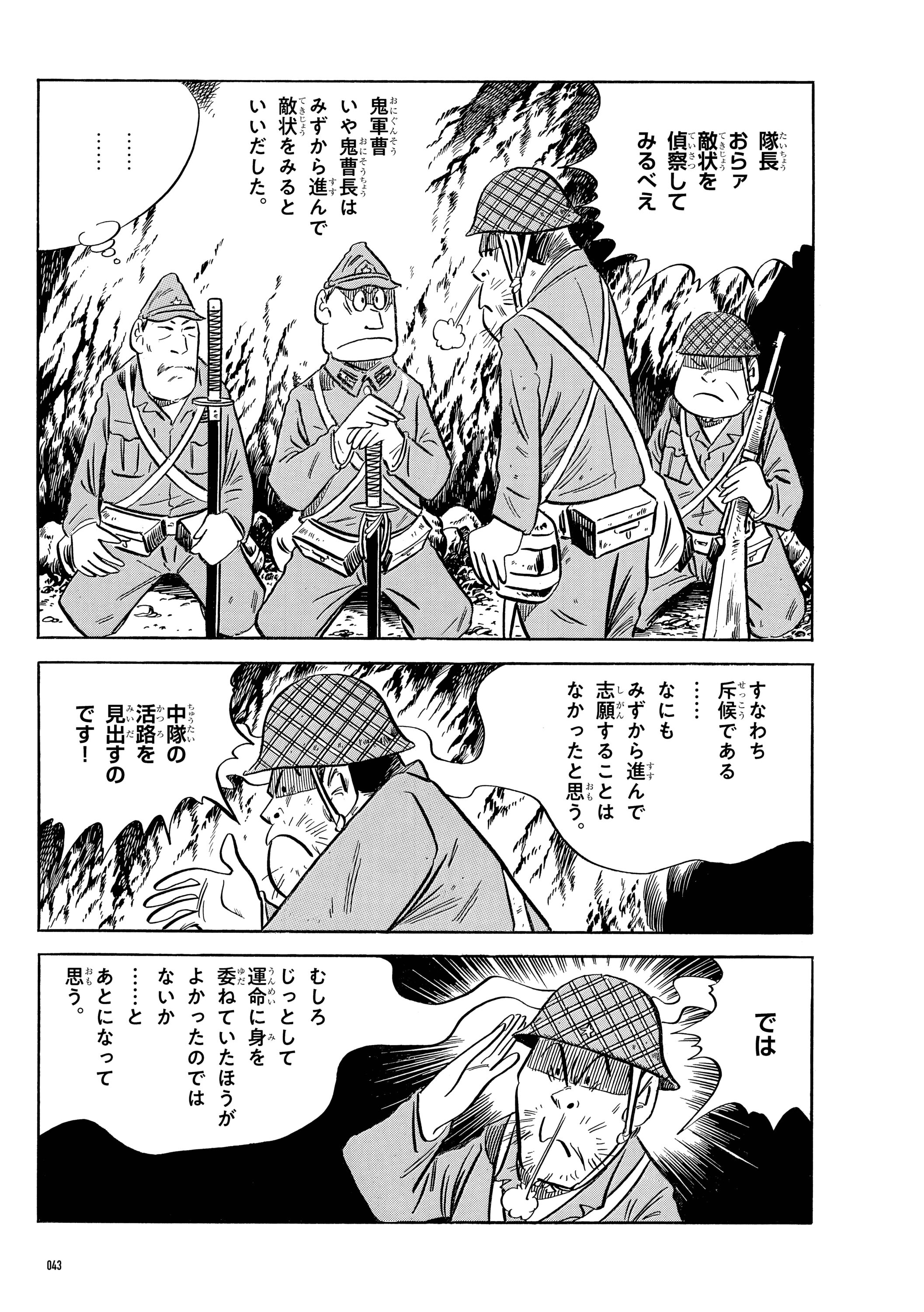 鬼軍曹〜それは何だったのか〜